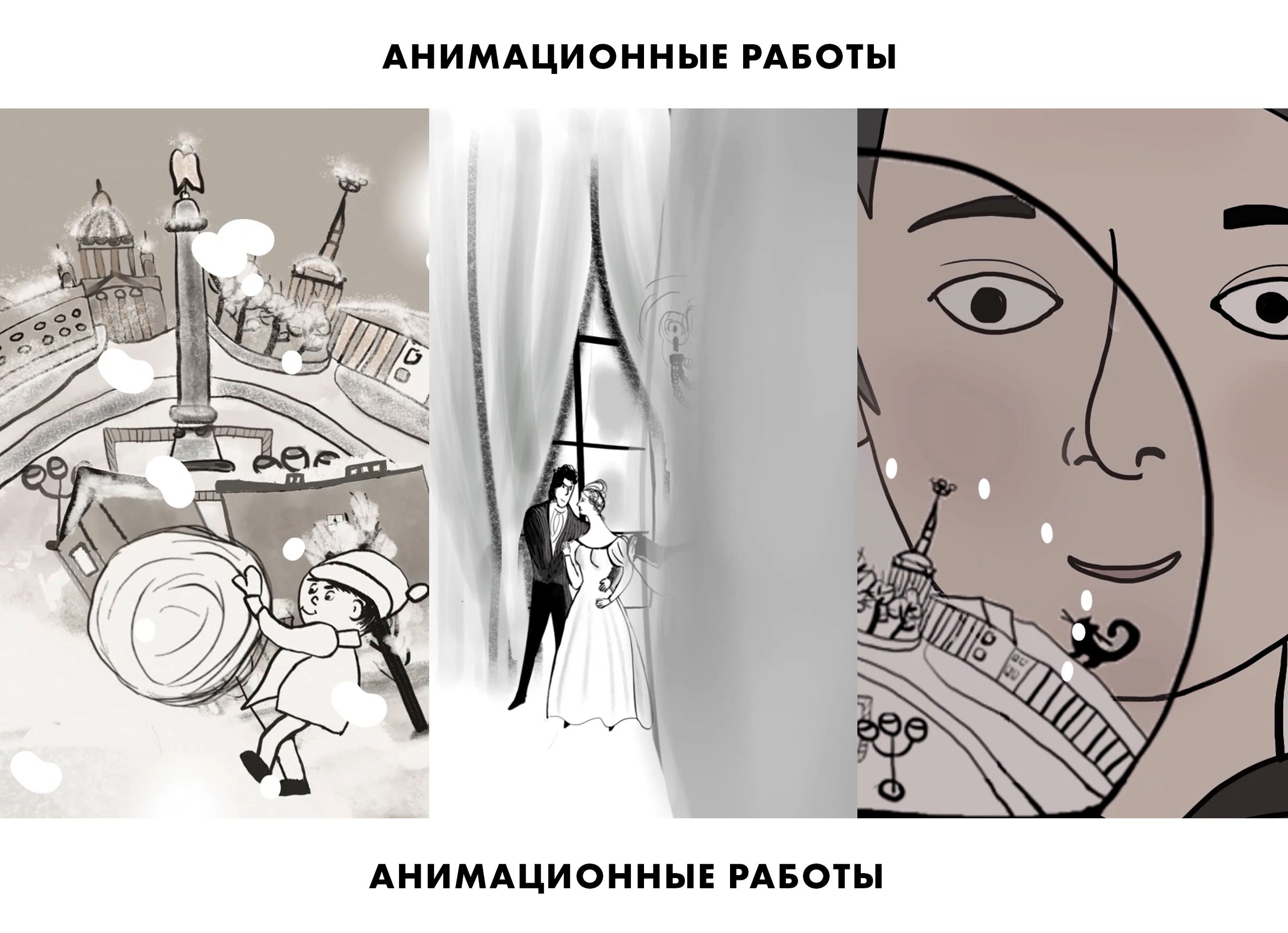 АНИМАЦИЯ ДЛЯ ДУШИ