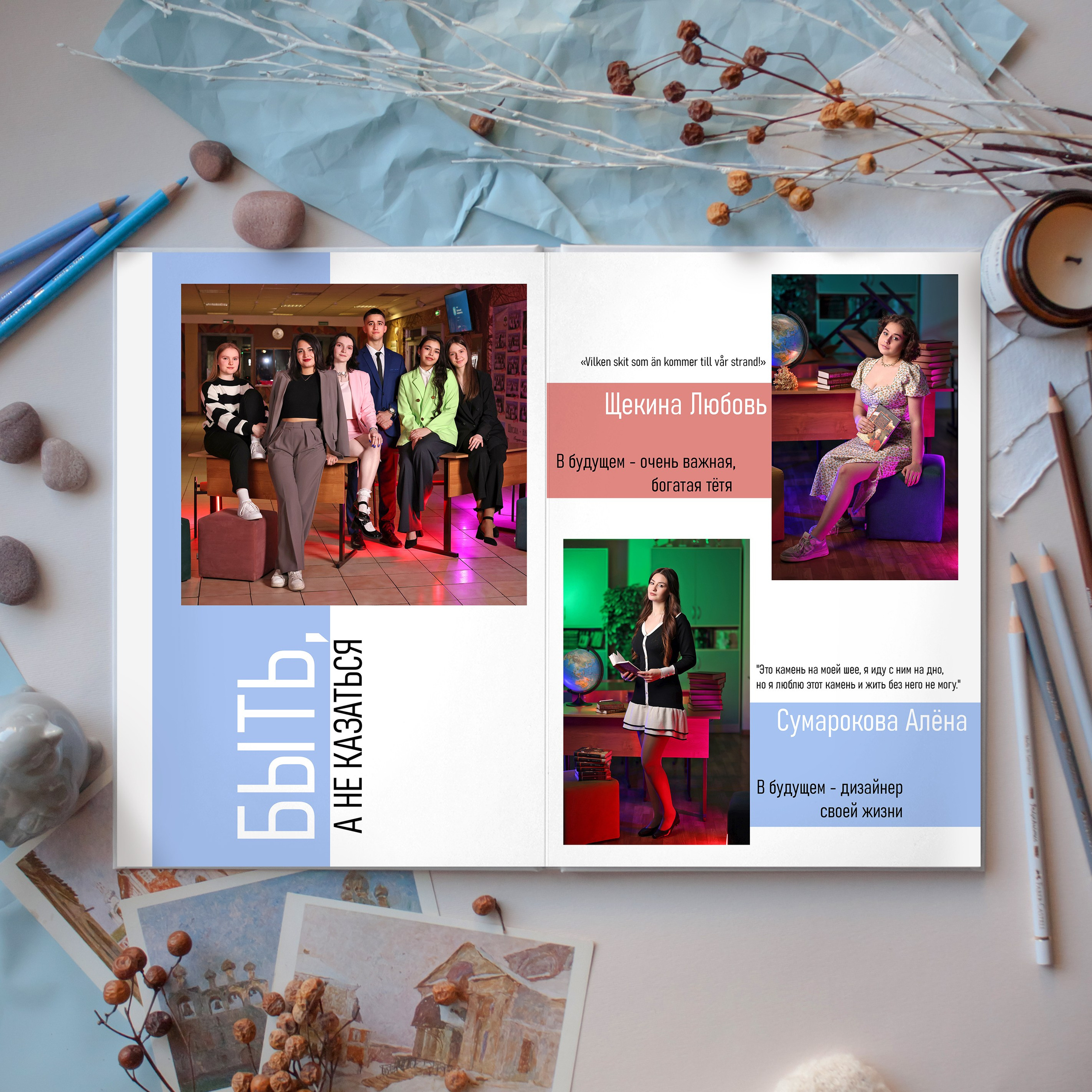 Выпускные Альбомы. Школьный фотограф № 1 — Москва и МО | Роман Абрамов: выпускные альбомы, школьные фото, 20 лет опыта