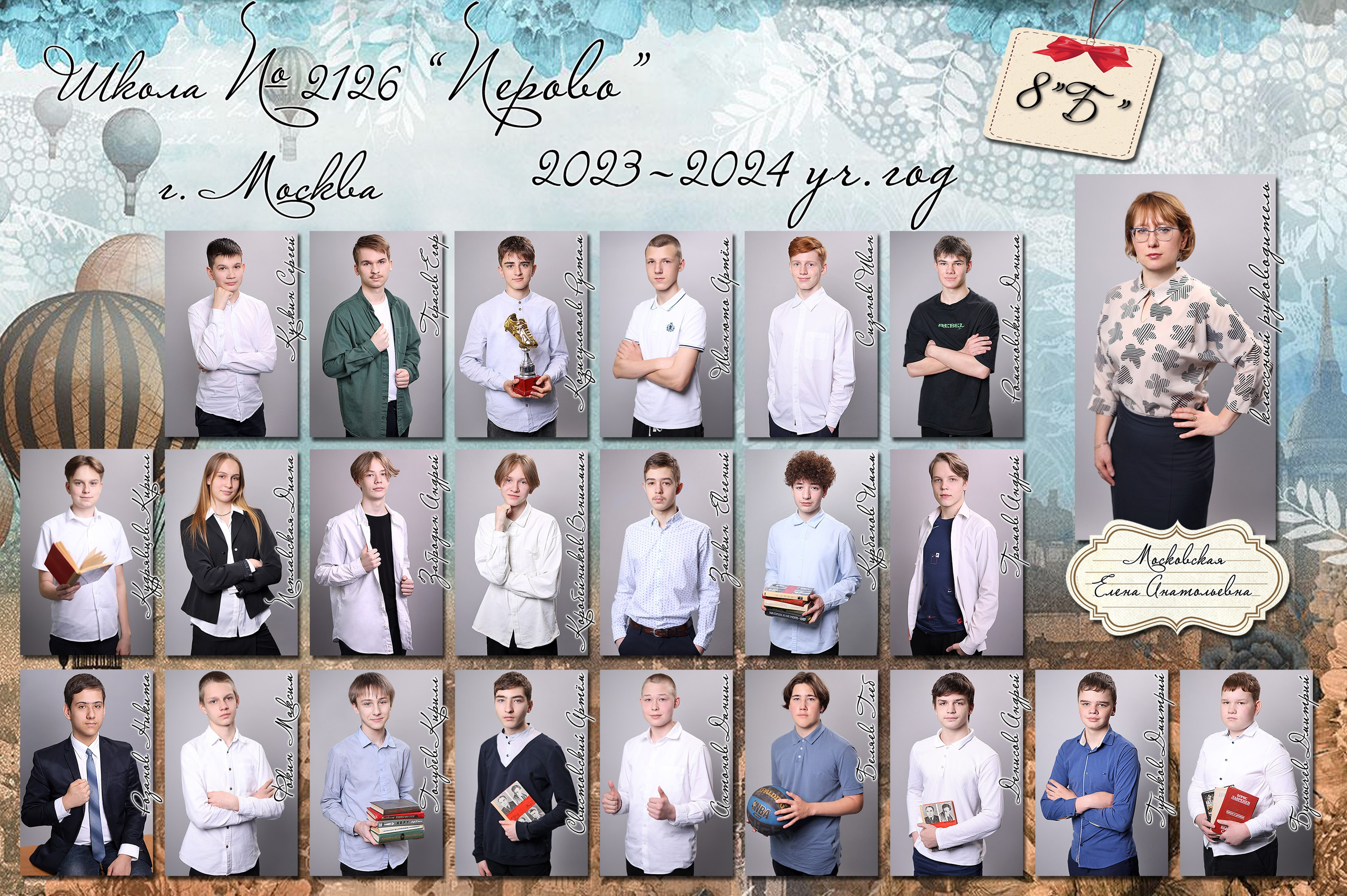 Школьные Фотографии. Школьный фотограф № 1 — Москва и МО | Роман Абрамов: выпускные альбомы, школьные фото, 20 лет опыта