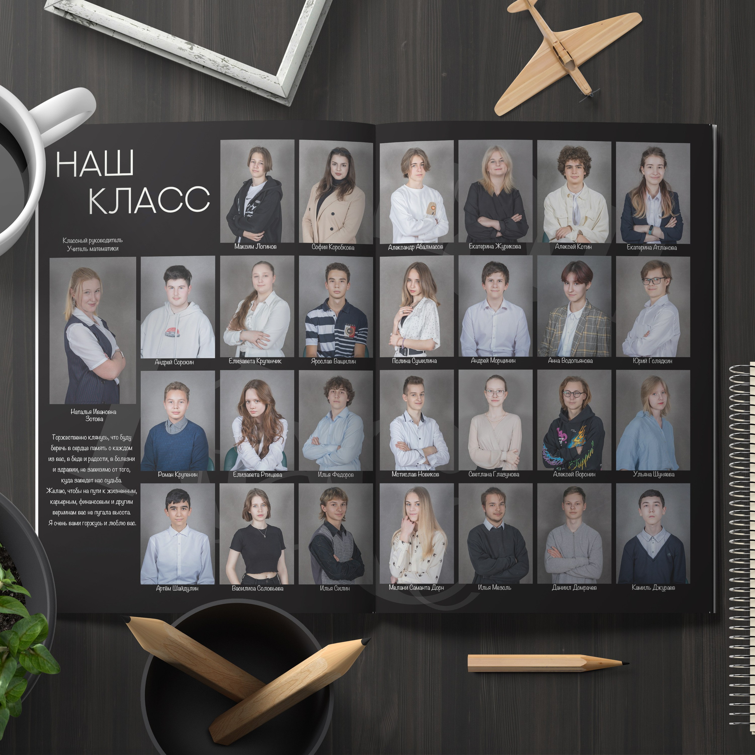 Дизайны выпускных альбомов для школьников. Семейный фотограф в Москве Наталья Чуб, заказать Фотокнигу