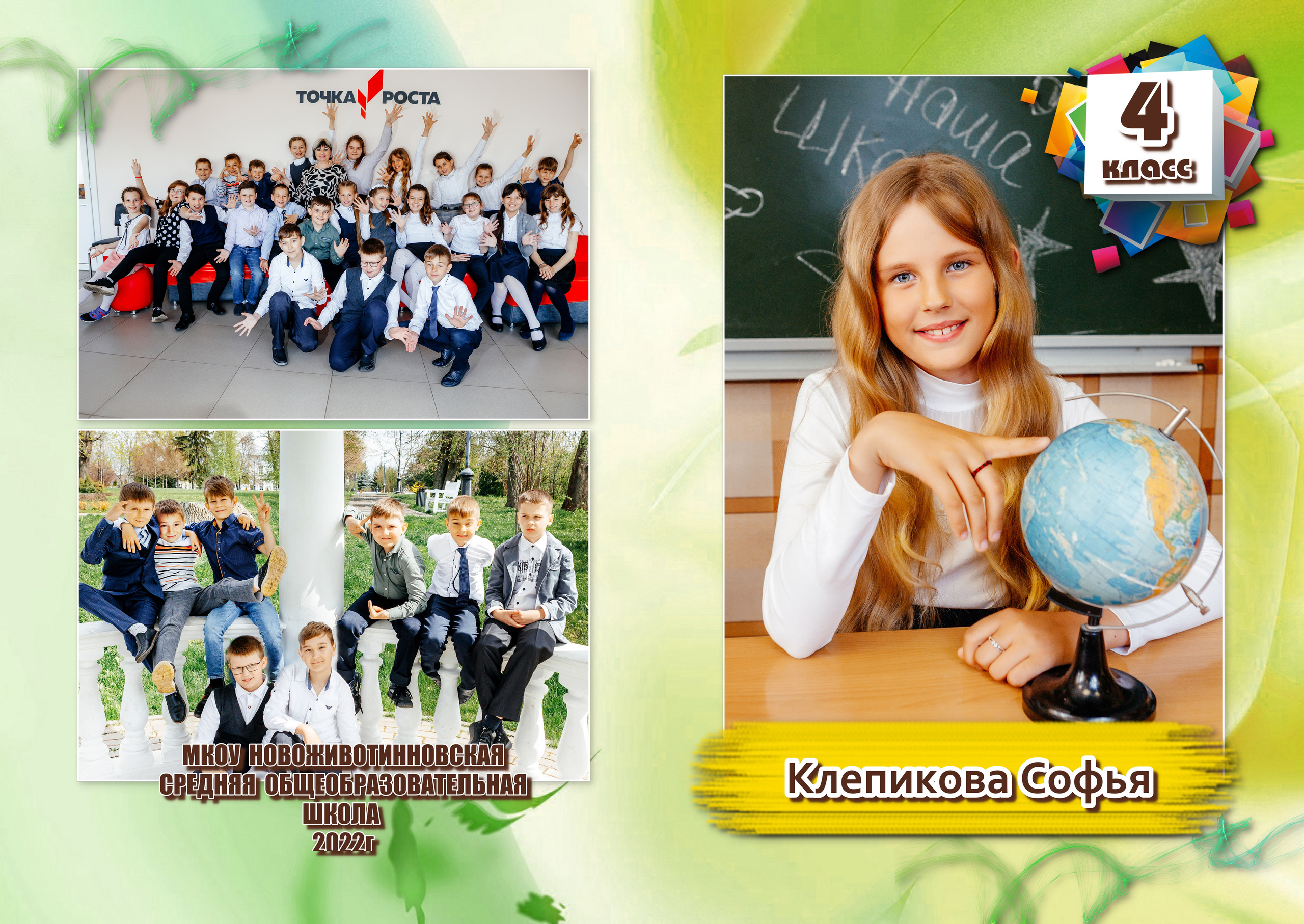 Альбом 4кл «Зелёный». Свадебный и семейный фотограф в Воронеже Катя Фишка