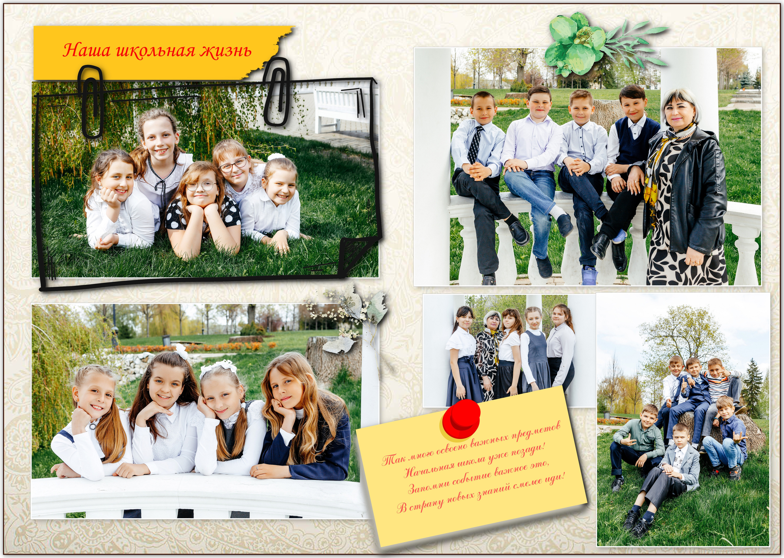 Альбом 4кл «Зелёный». Свадебный и семейный фотограф в Воронеже Катя Фишка