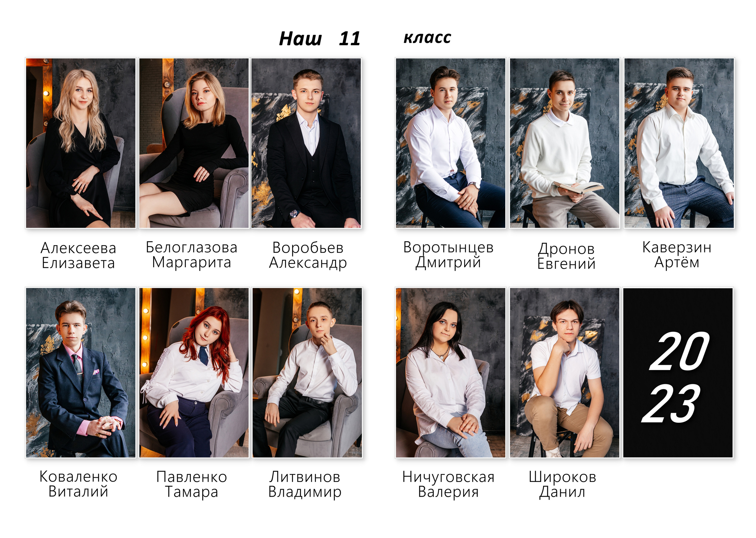 Макет «Диалог». Свадебный и семейный фотограф в Воронеже Катя Фишка