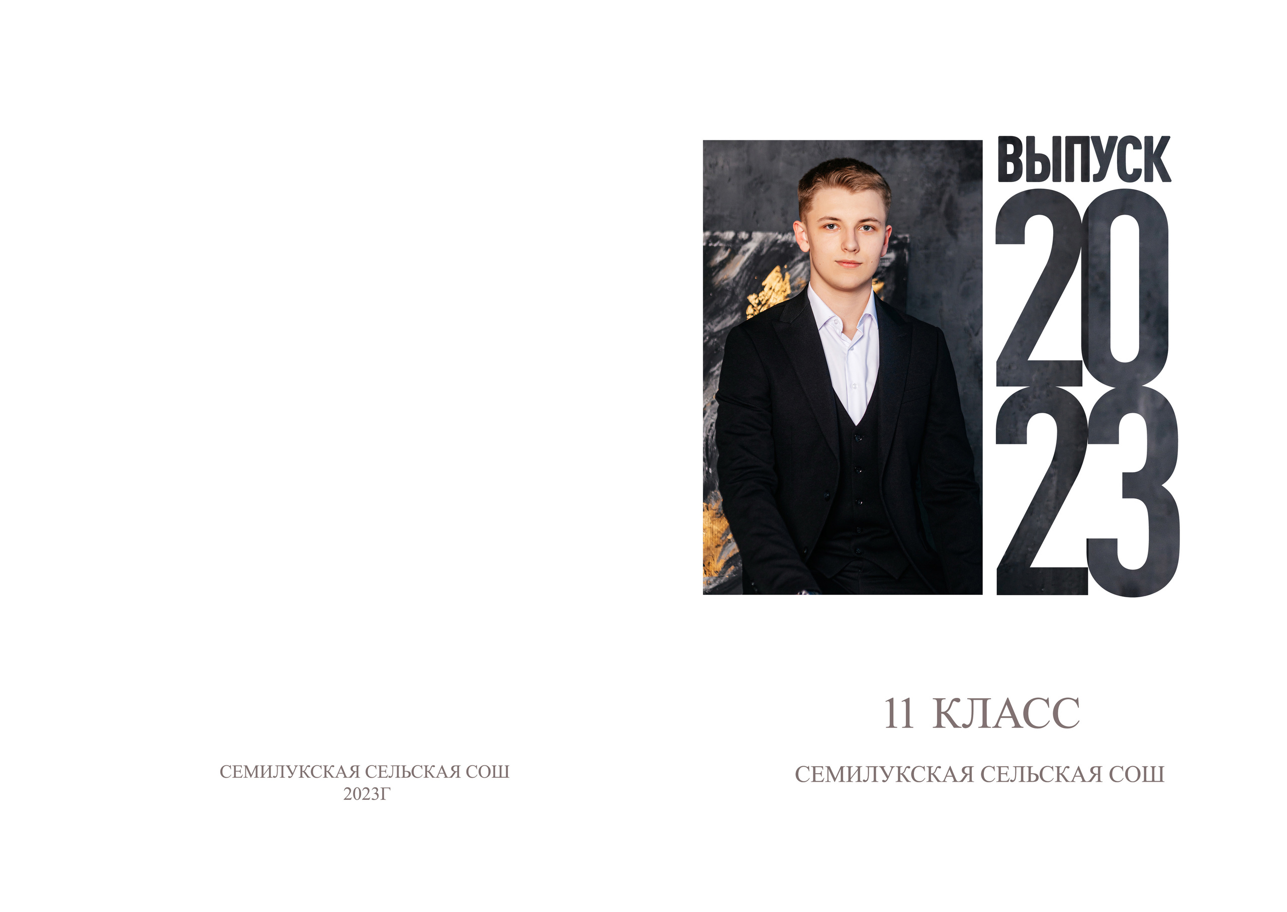 Макет «Диалог». Свадебный и семейный фотограф в Воронеже Катя Фишка