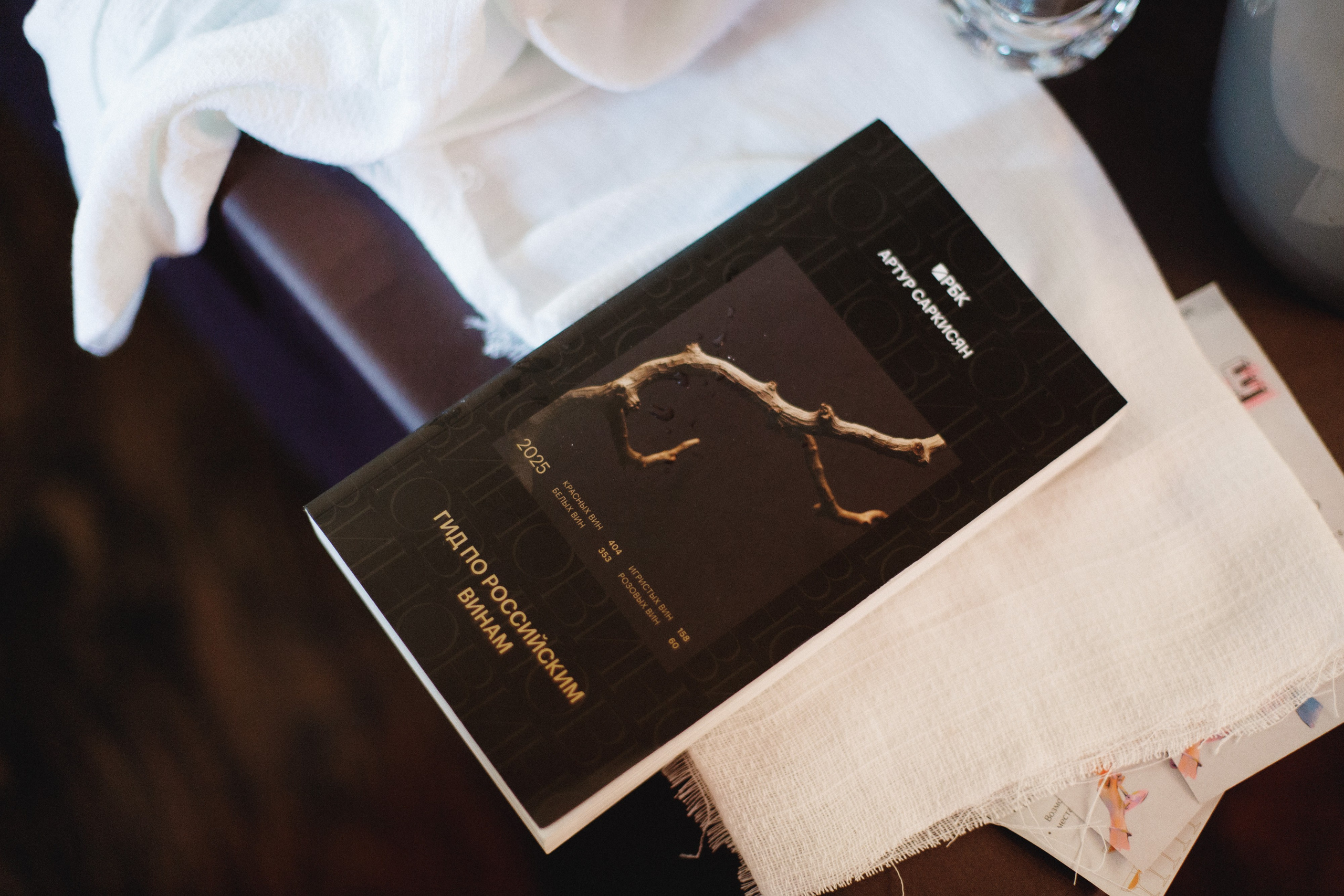 ФЕСТИВАЛЬ РОССИЙСКОГО ВИНА. СВОИ. ФОТООТЧЕТЫ-СОБЫТИЯ-МЕСТА