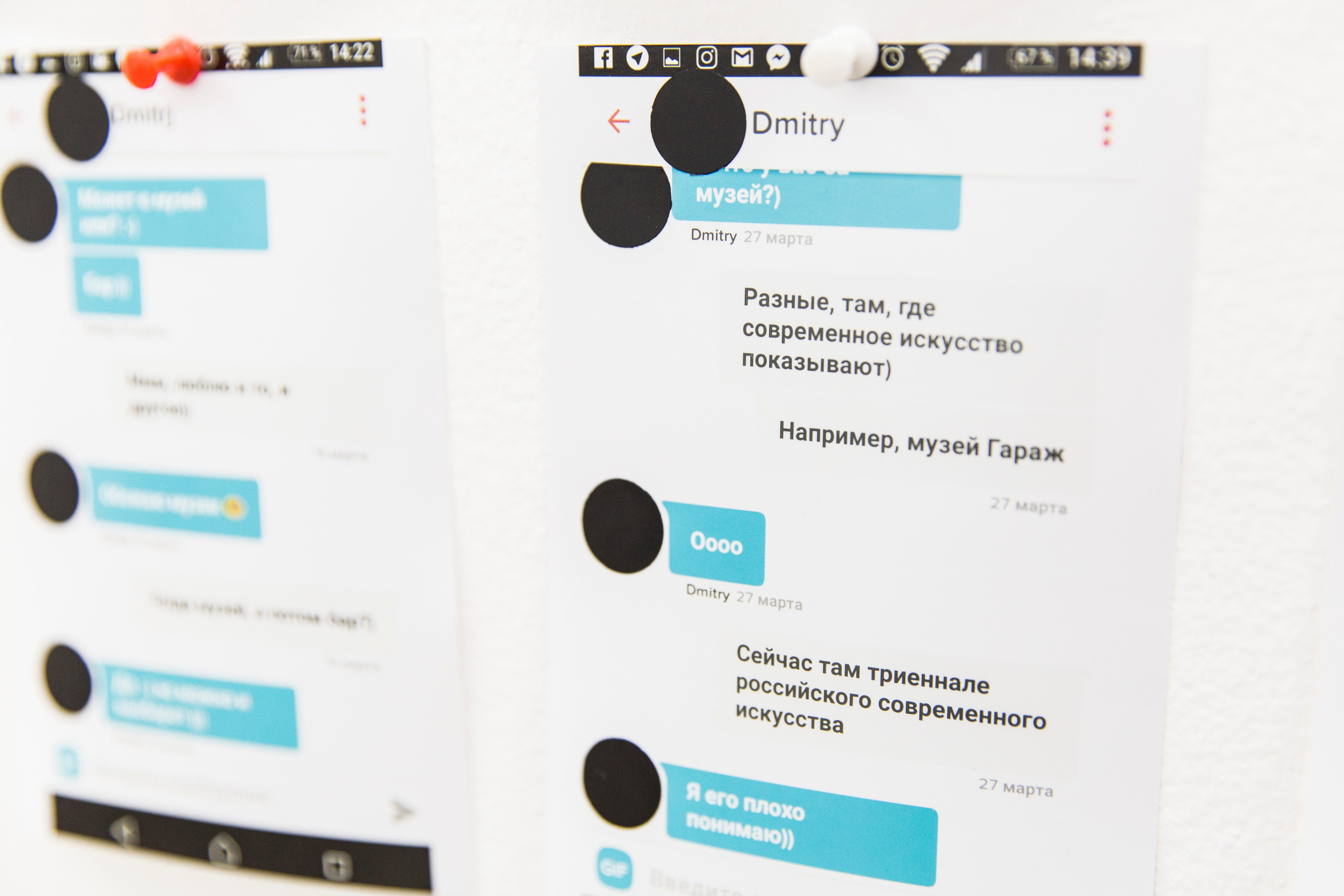 MUSEUM DATE 2016 — 2017. Ilmira Bolotyan — Interdisciplinary Artist and Curator