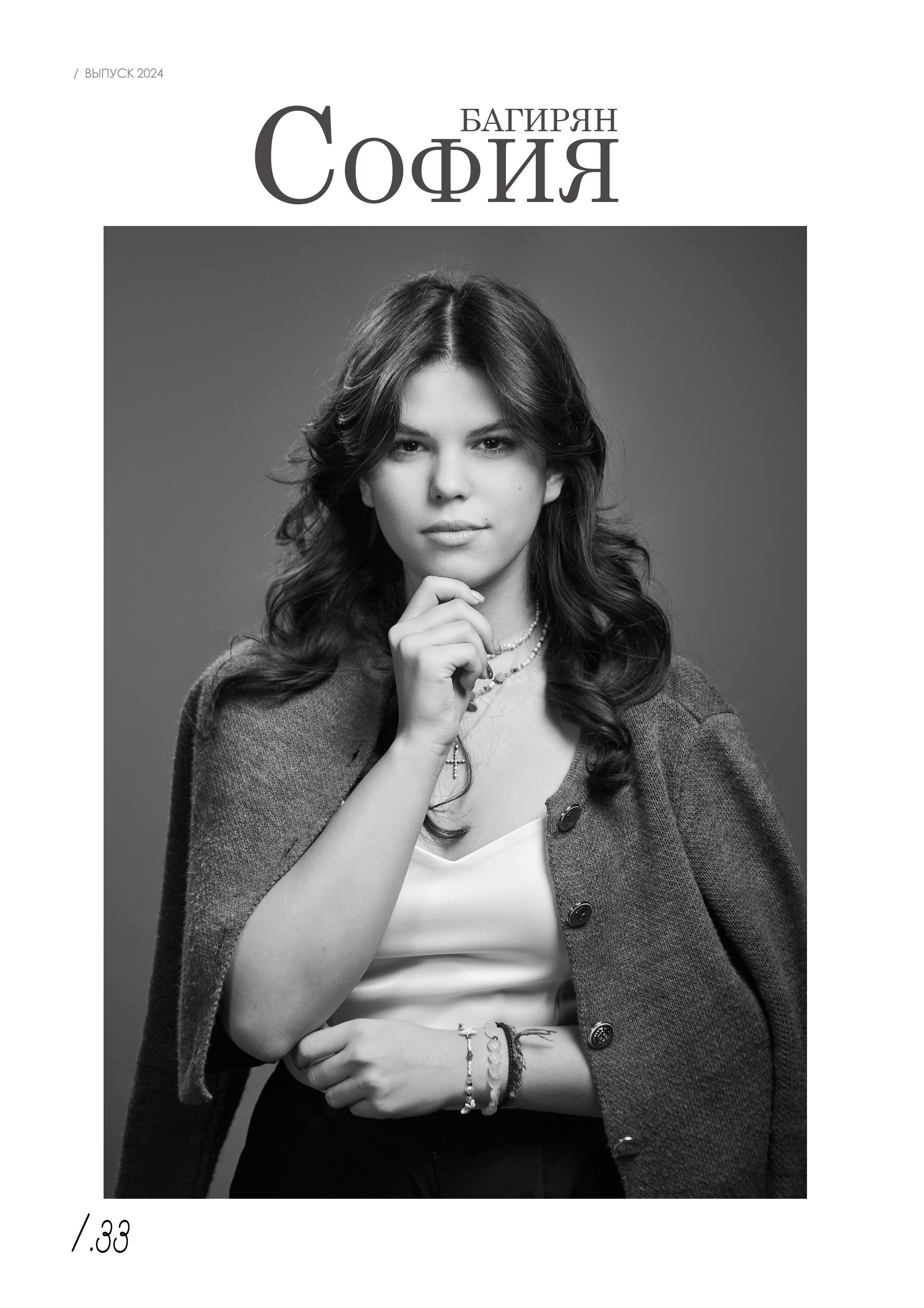 Выпускной альбом «Одиннадцатый» для старших классов — «Миллион Портретов»