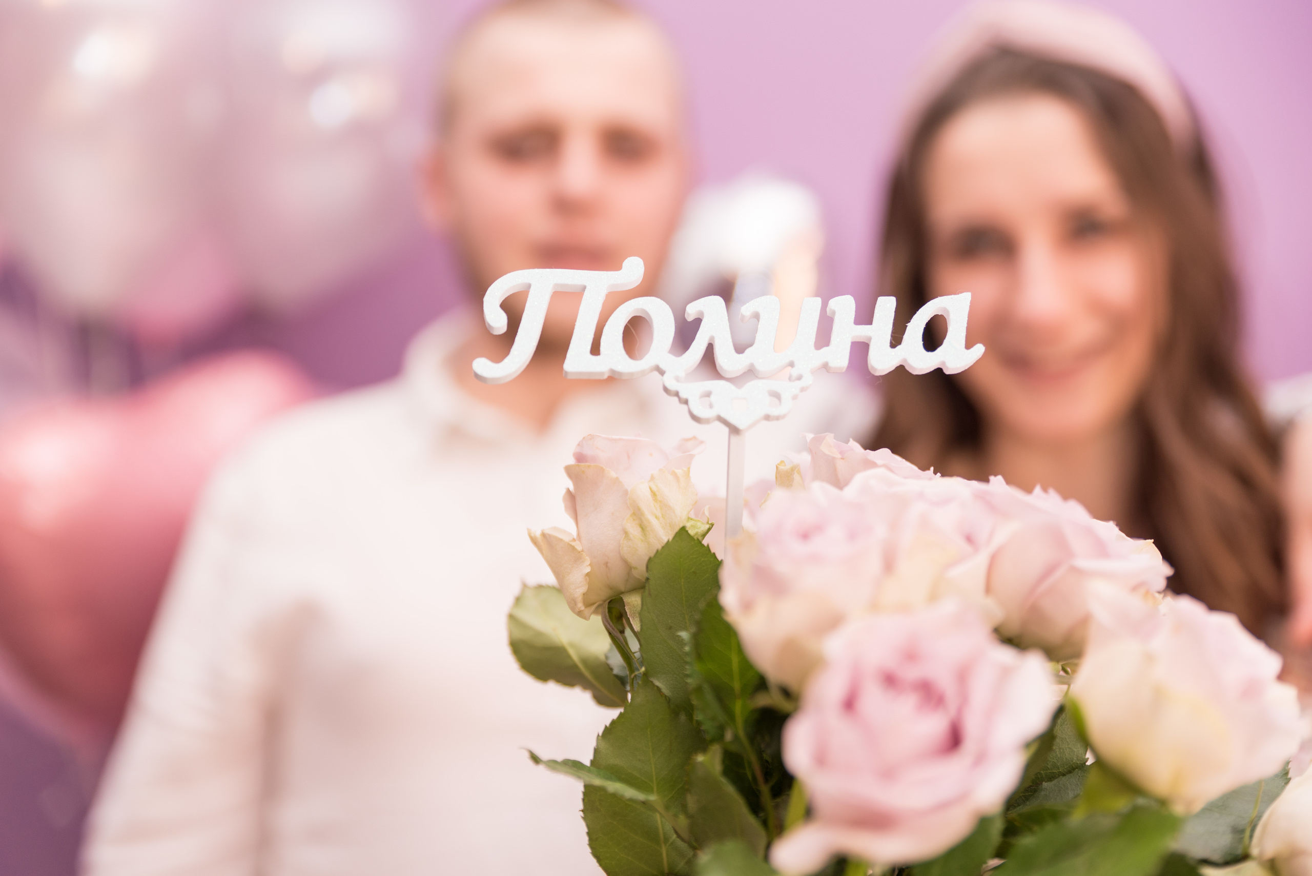 Детский домашний День Рождения