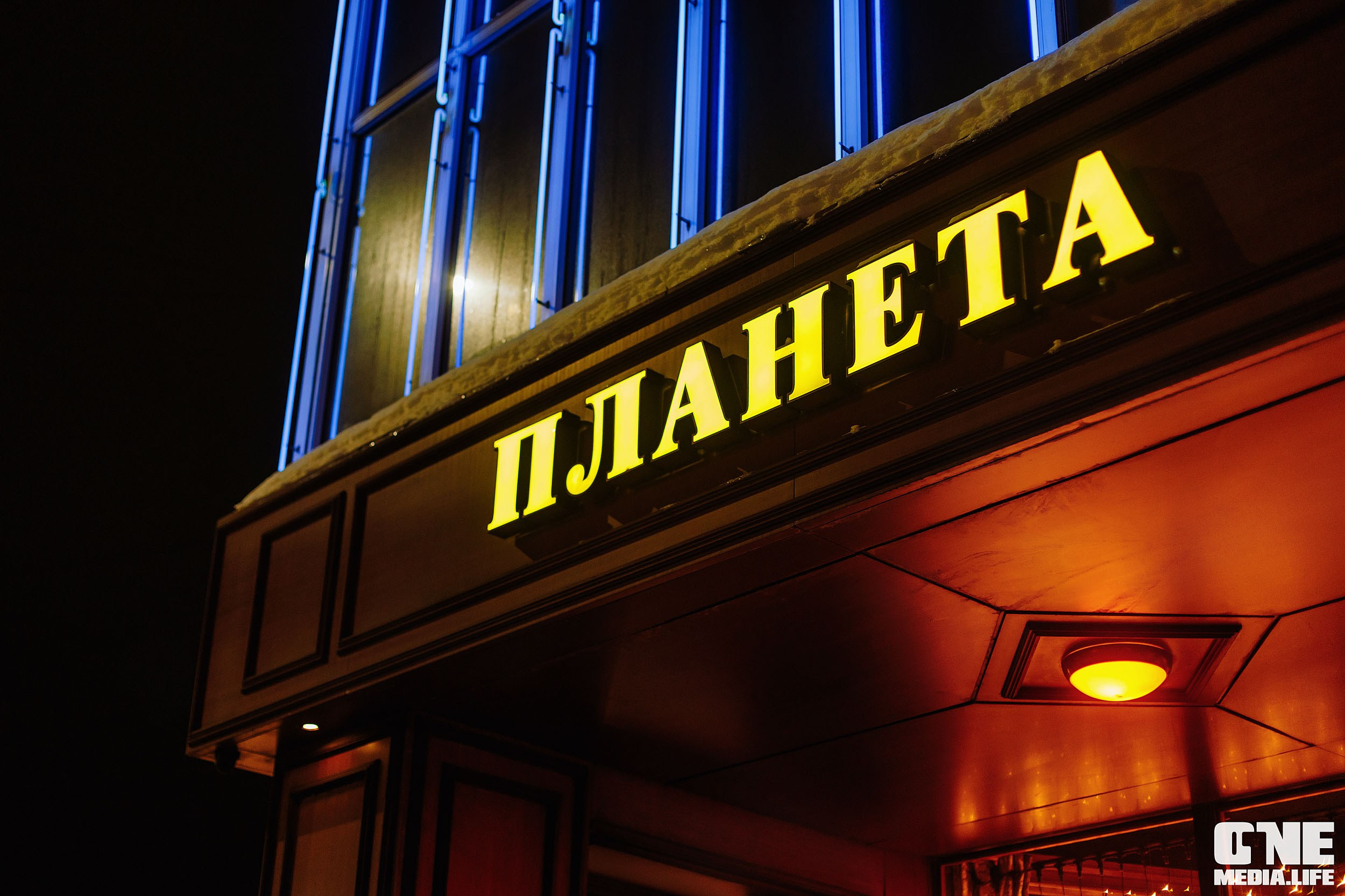 Фоторепортаж из РК Планета. One Media Life: фоторепортажи, фотоотчеты с мероприятий и заведений