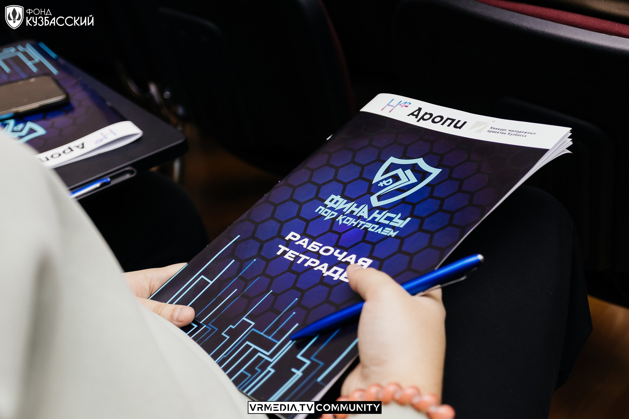 Интенсив «Финансы под контролем»