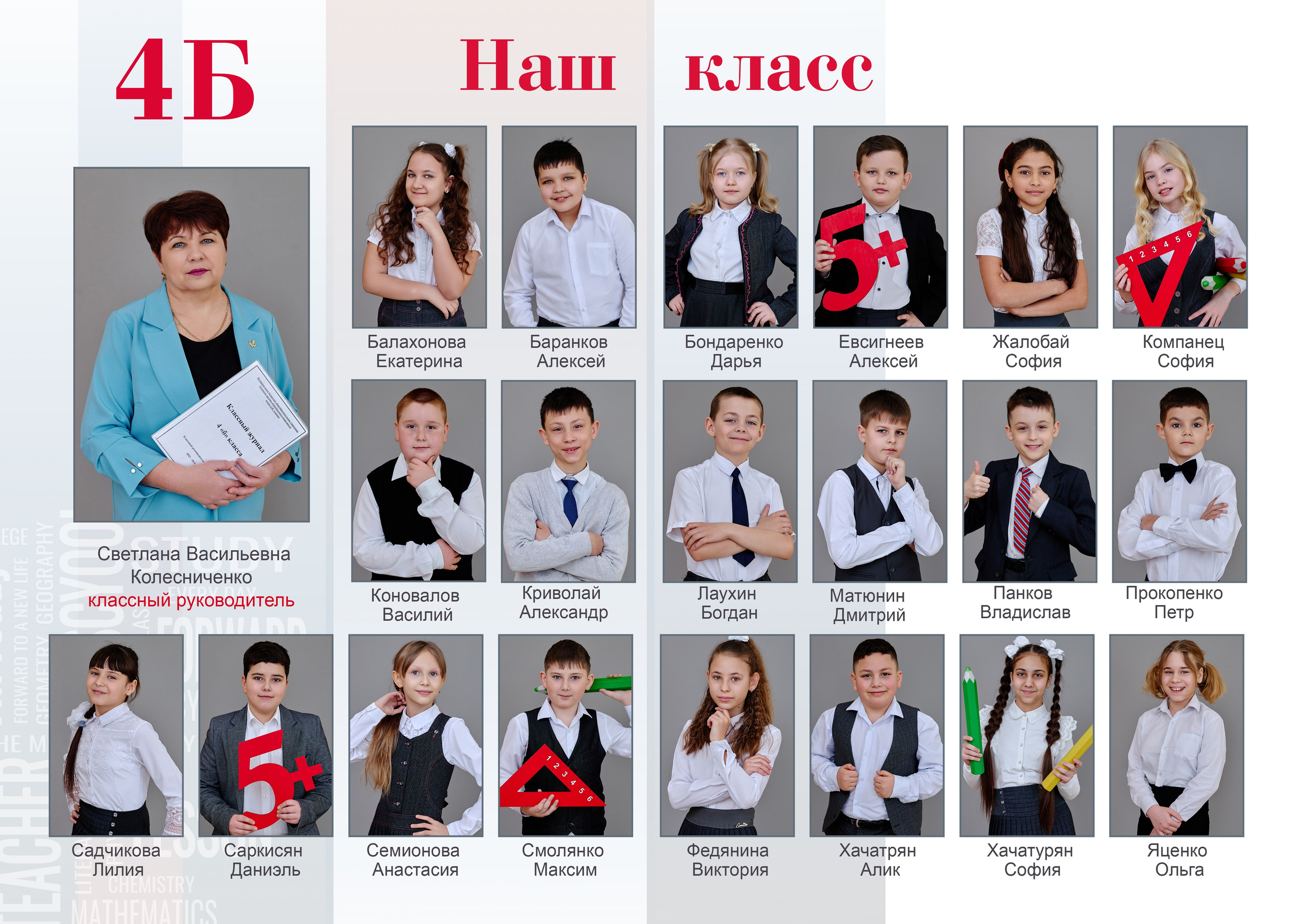 Альбом для классного руководителя. Фотограф Выпускные альбомы Таганрог Сергей Коробченко