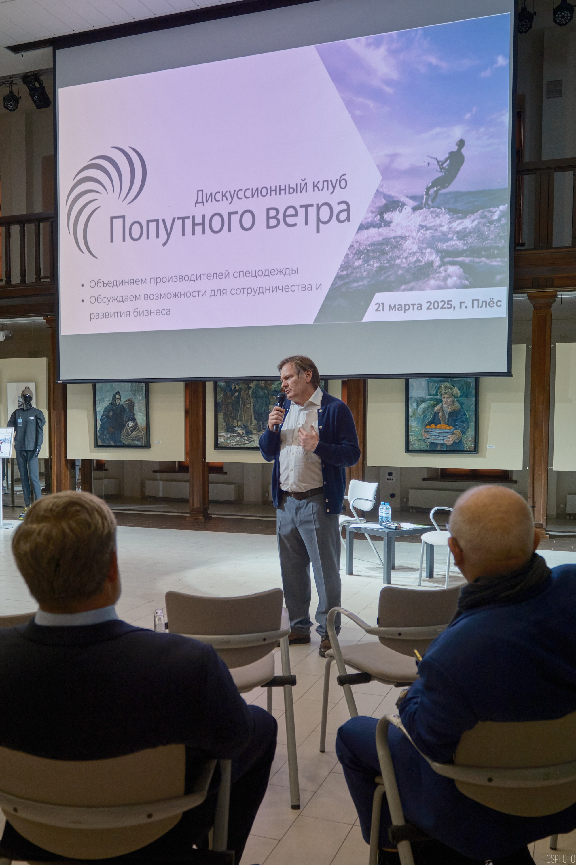 Левитановский культурный центр. Плёс. OSPhoto