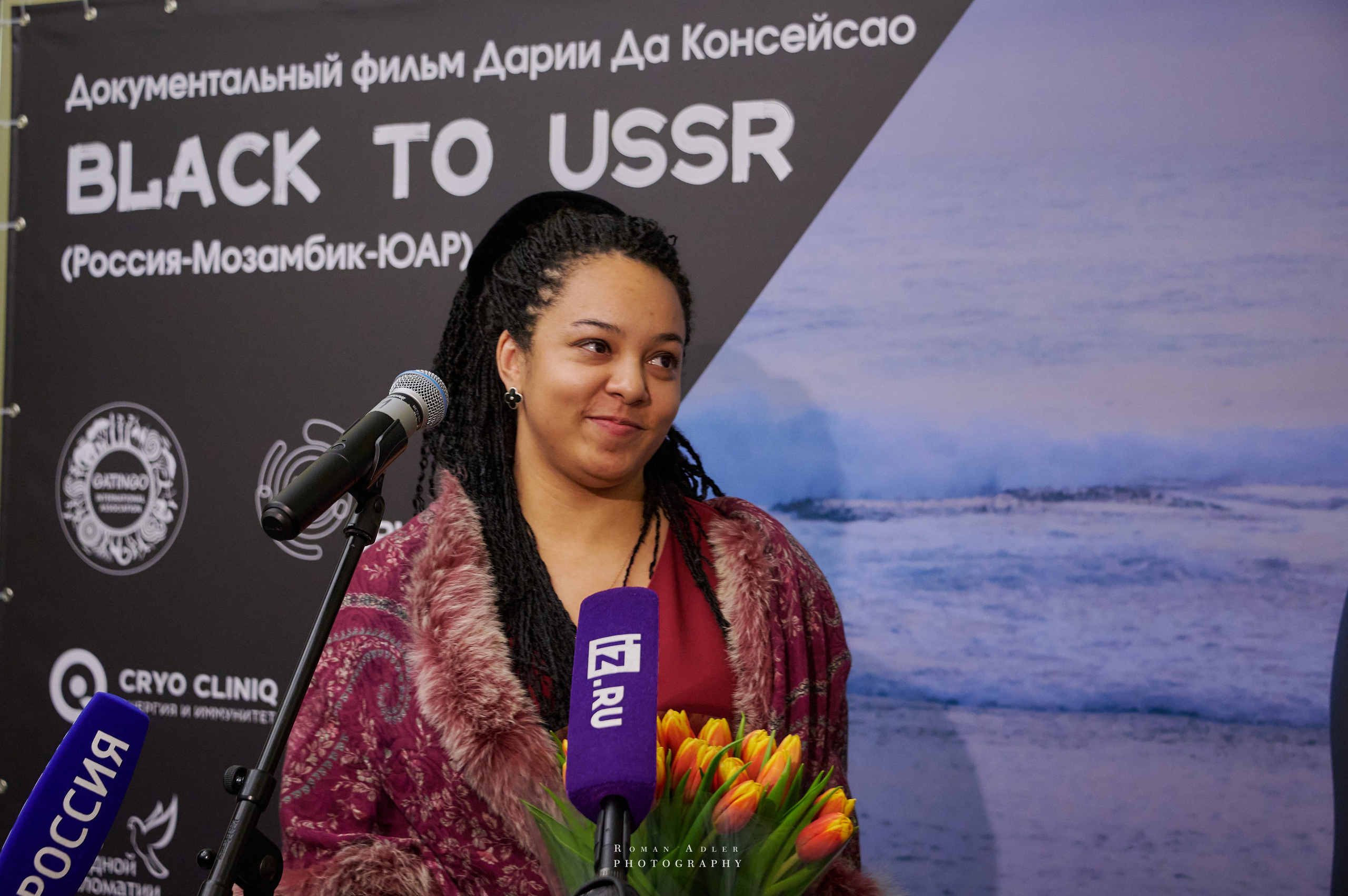 Презентация киноленты «Black to USSR». Фотограф Роман Адлер