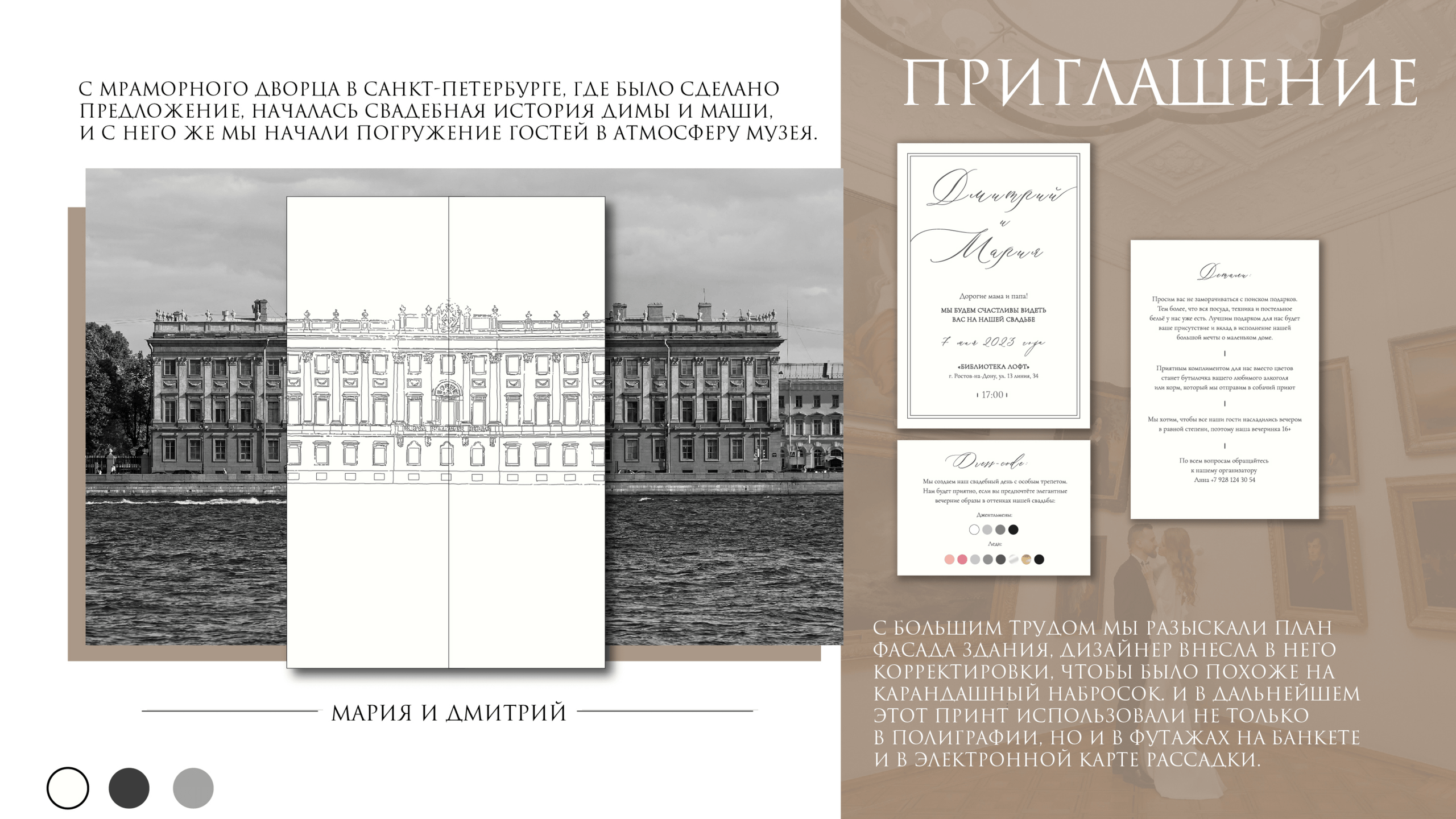 Презентация Do Murashek