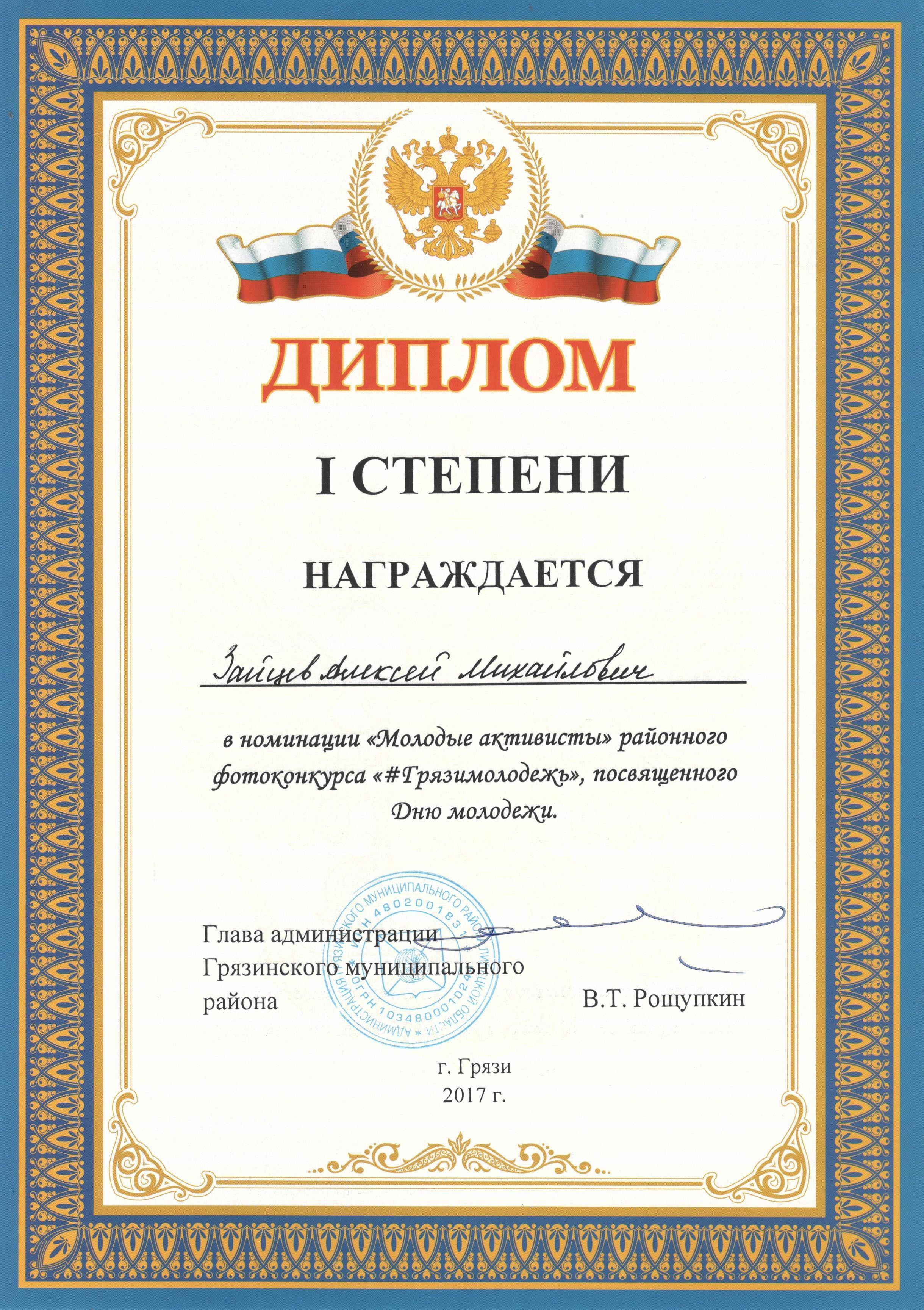 CV. Профессиональный фотограф в Воронеже | Липецке | Тамбове — Алексей Зайцев