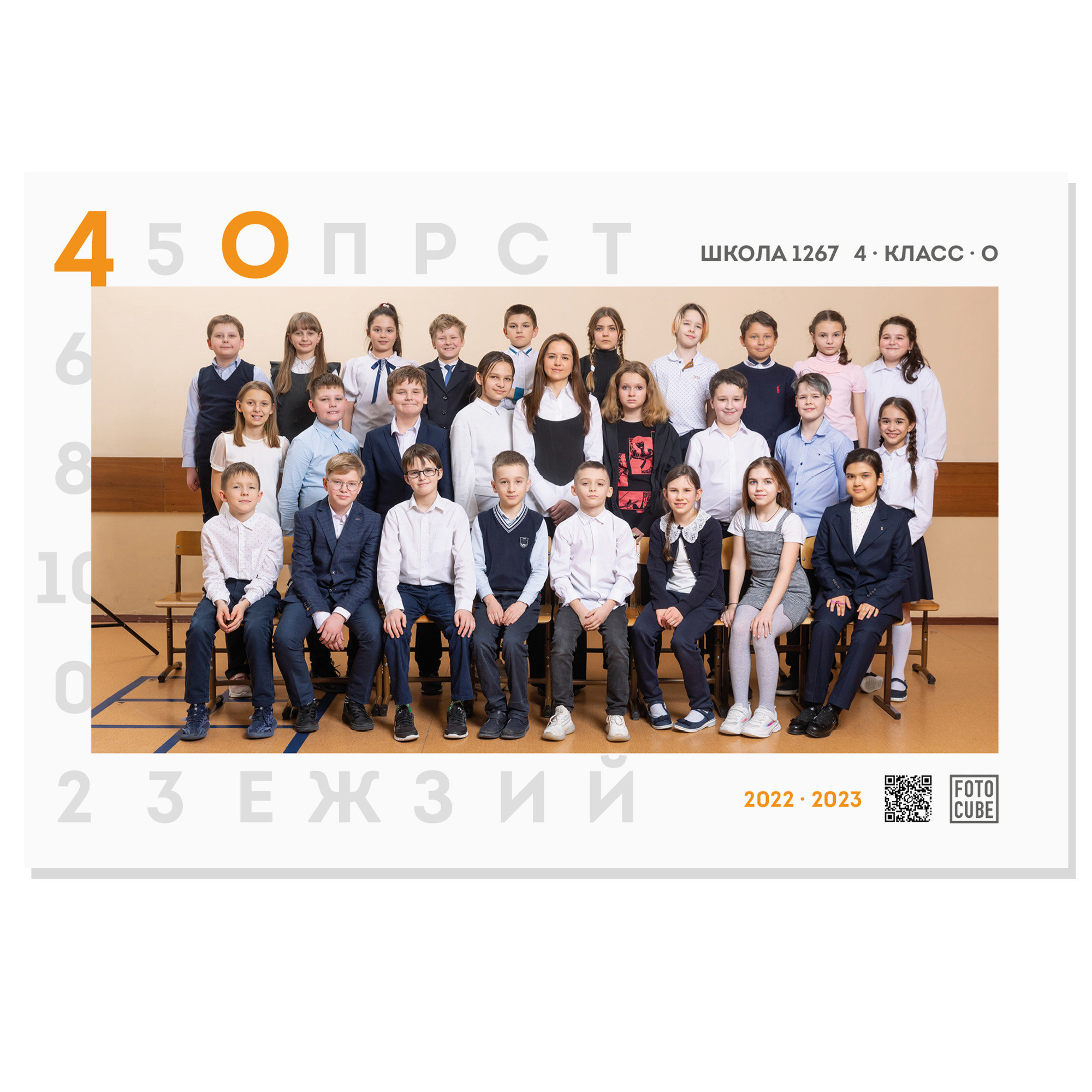 Комплекты фотографий, оживающие фото. FOTOCUBE — Студия школьной фотографии