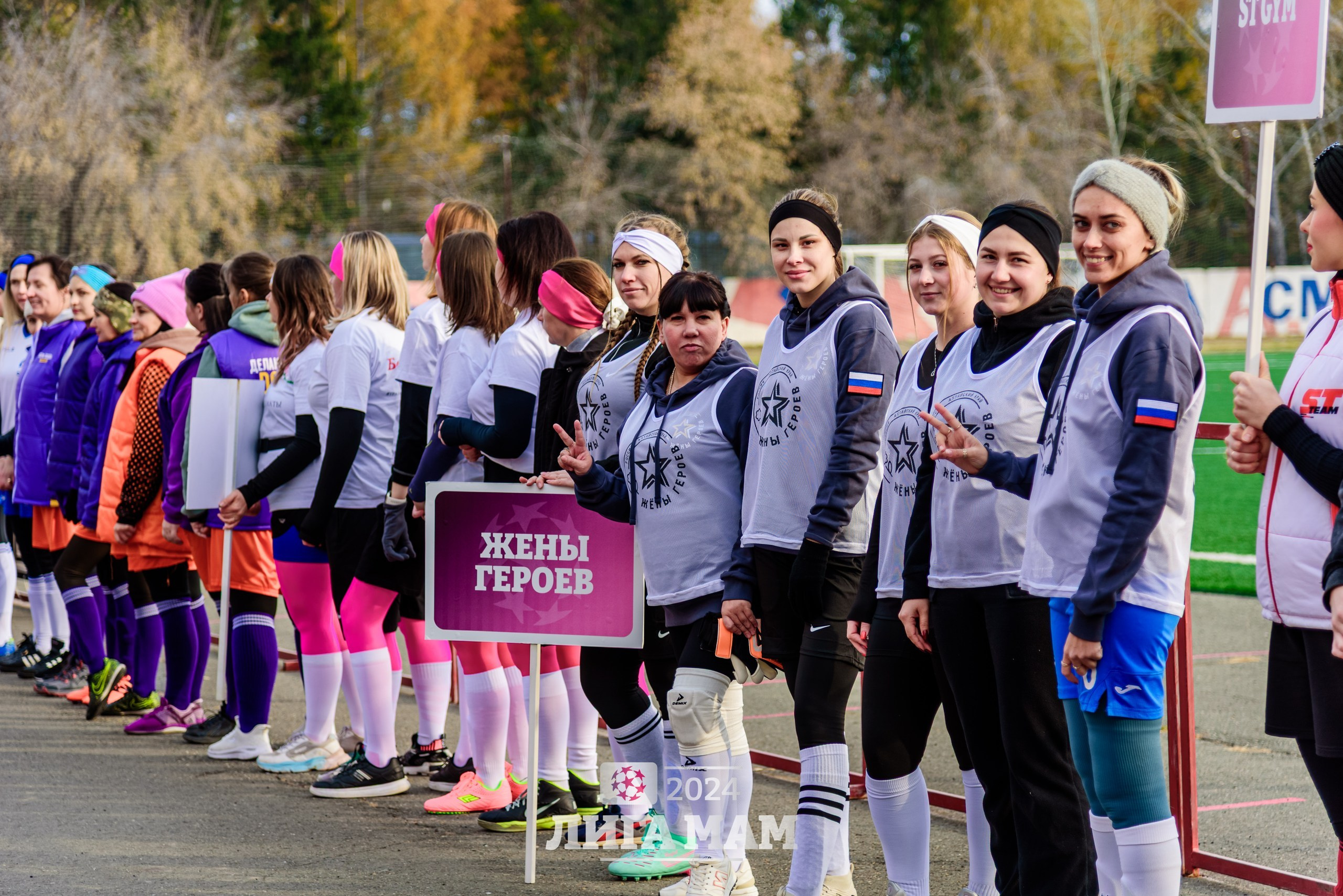 Спортивные команды. «Жены Героев. Алтайский Край»