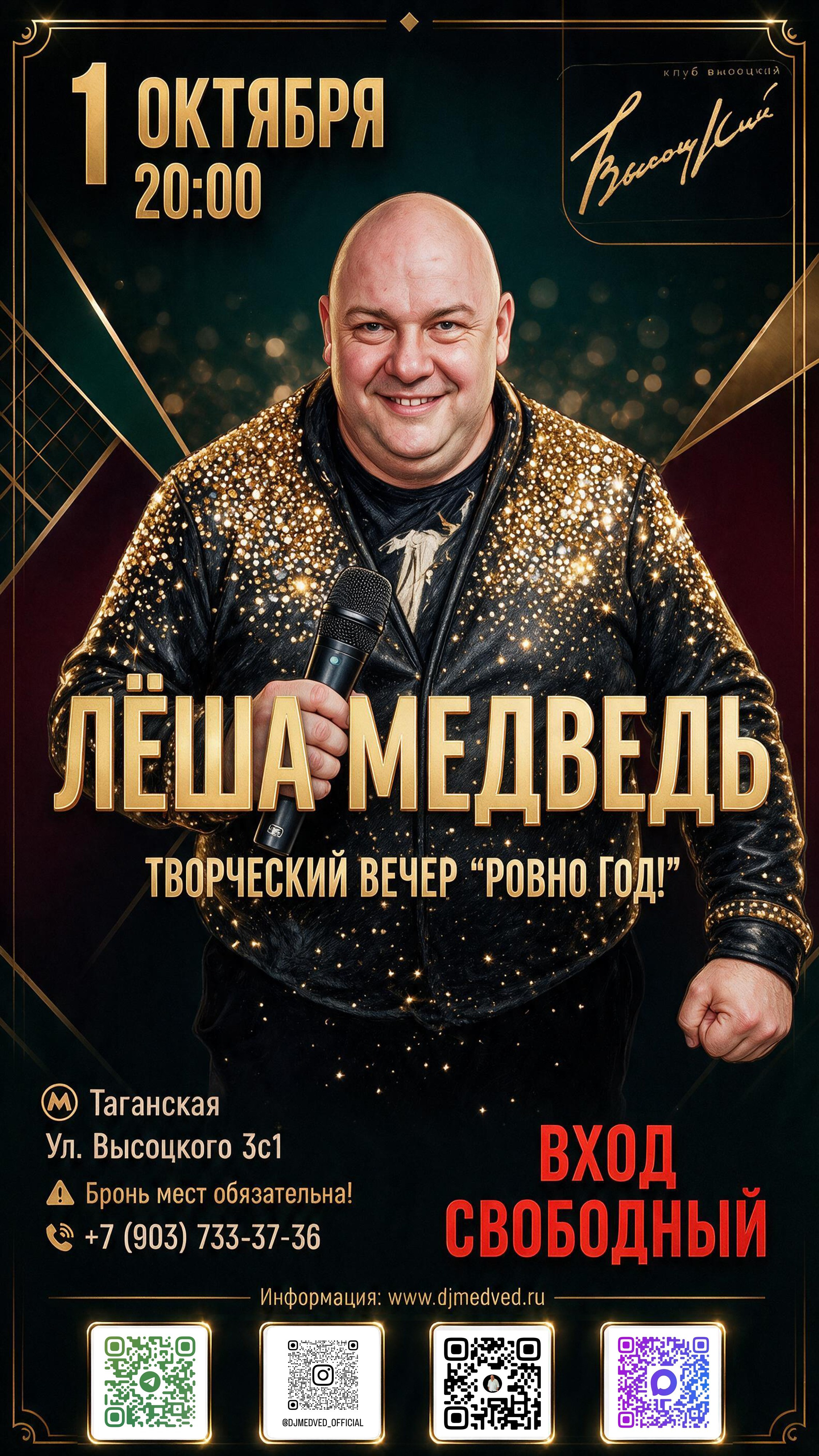 КОНЦЕРТ 1ОКТЯБРЯ