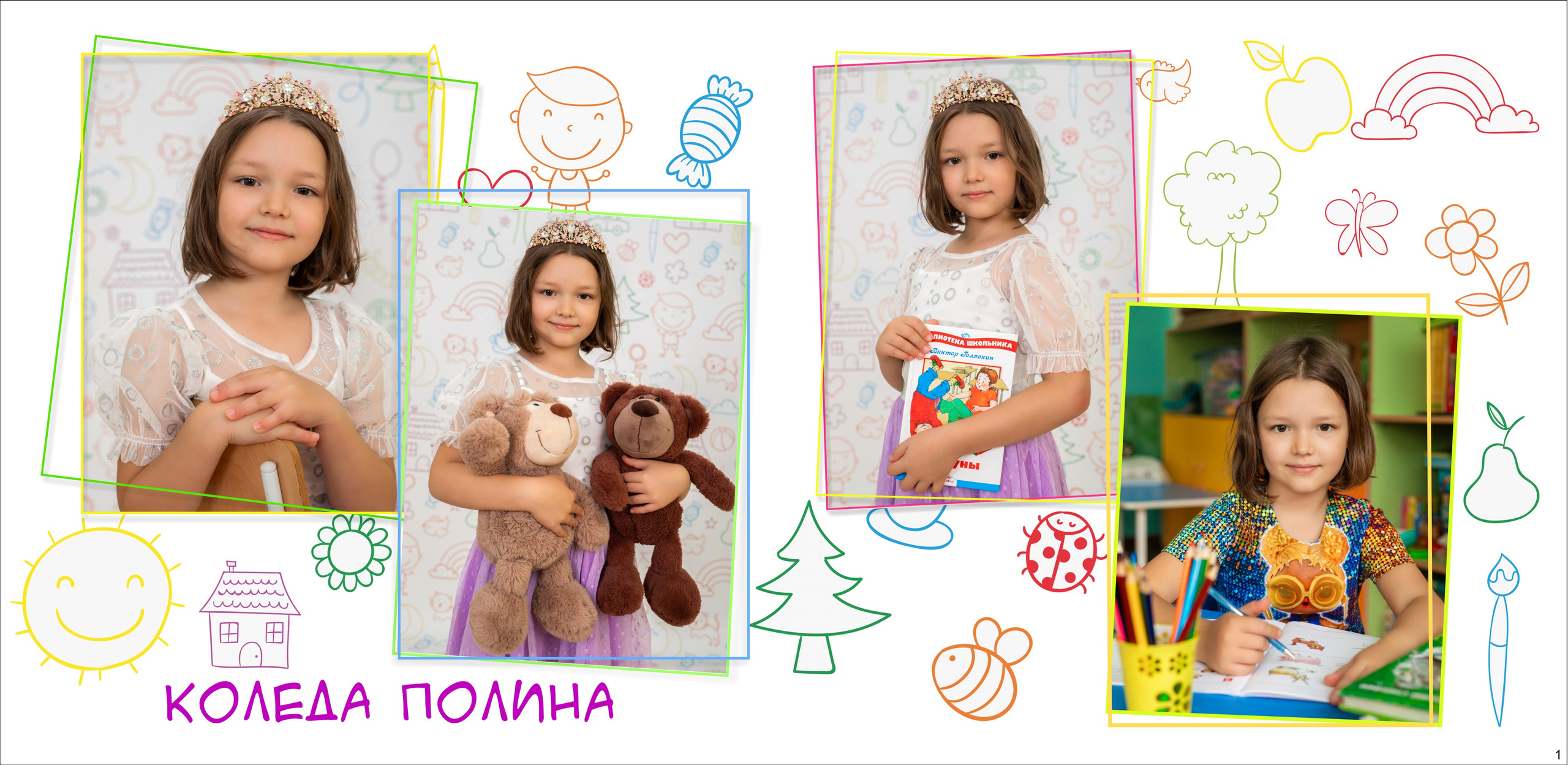 Детский сад. Выпускные альбомы в Красноярске. Студия Колибри