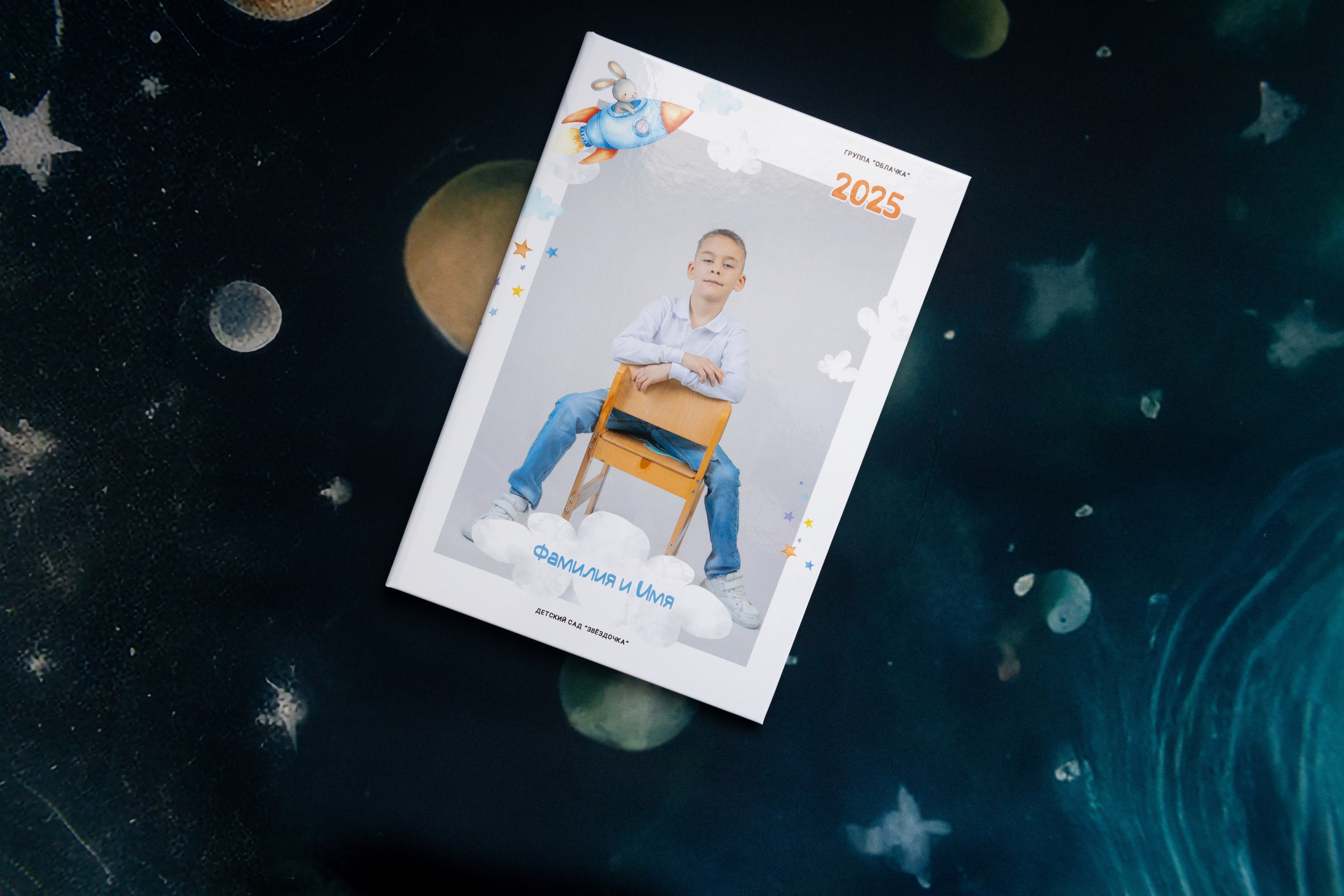 Альбом для детского сада в Крыму