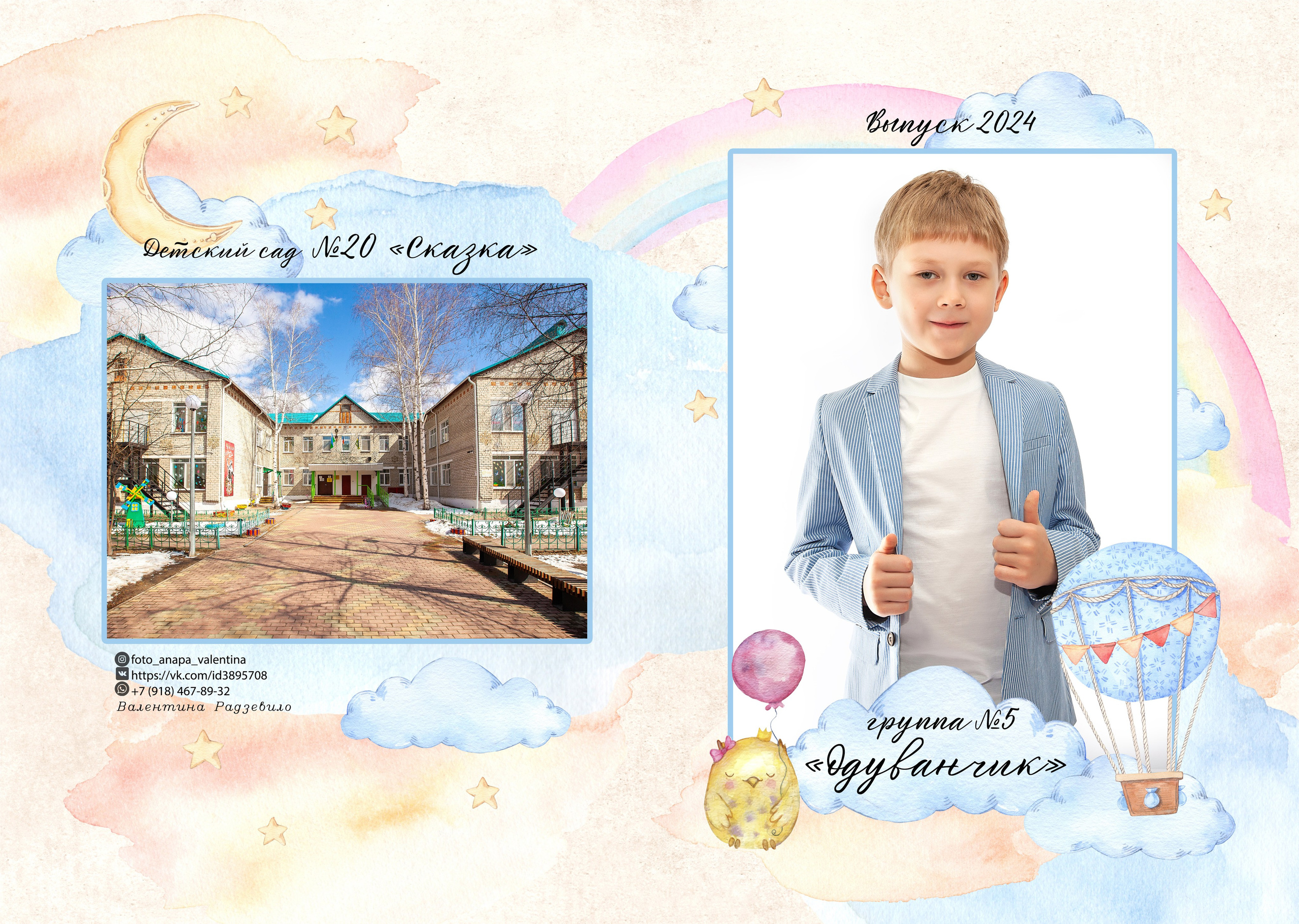 Выпускные фотоальбомы. Семейный и детский фотограф в Краснодарском крае