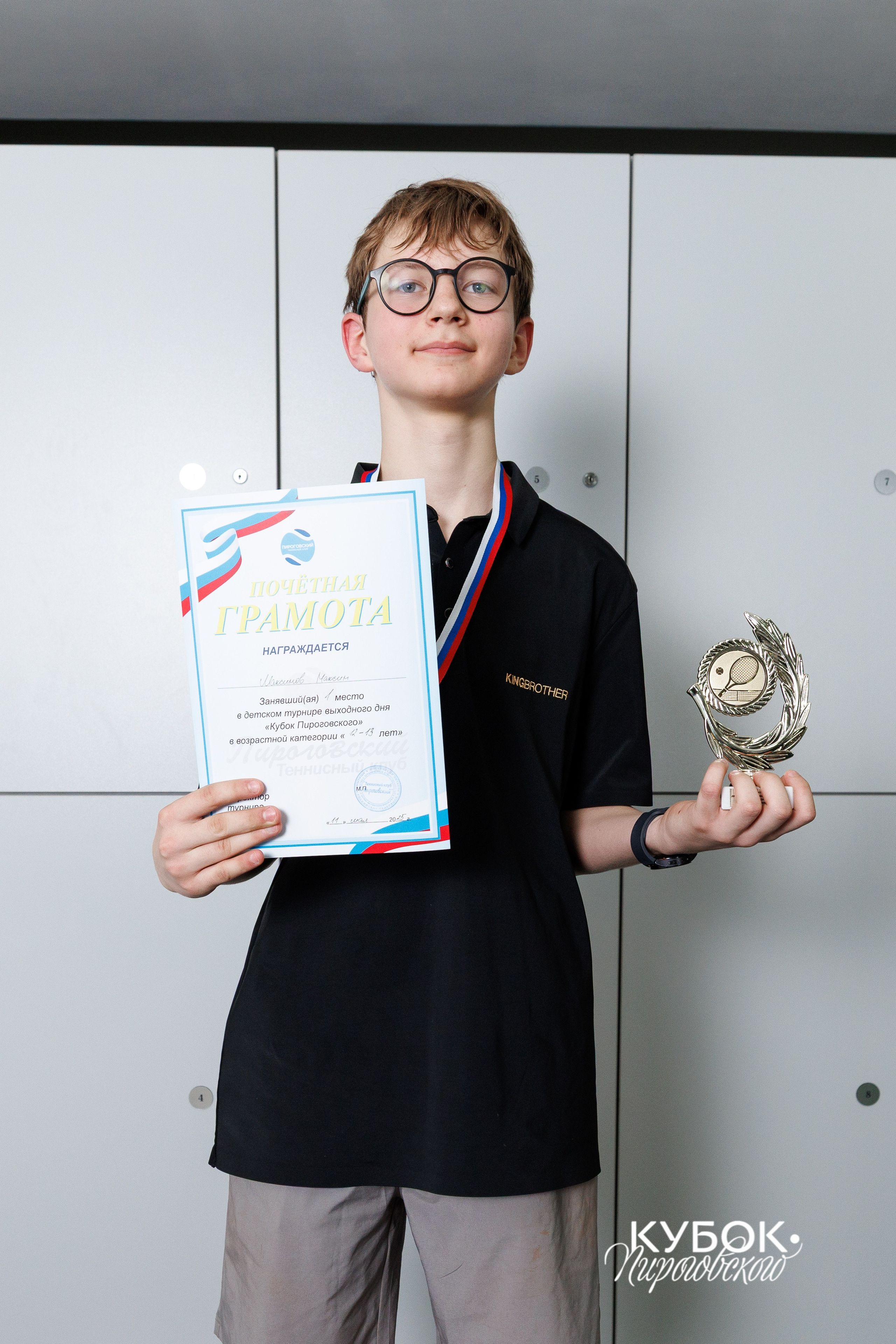 "Кубок Пироговского", 10s // 11 мая 2025. Спортивный фотограф Алексей Соломин