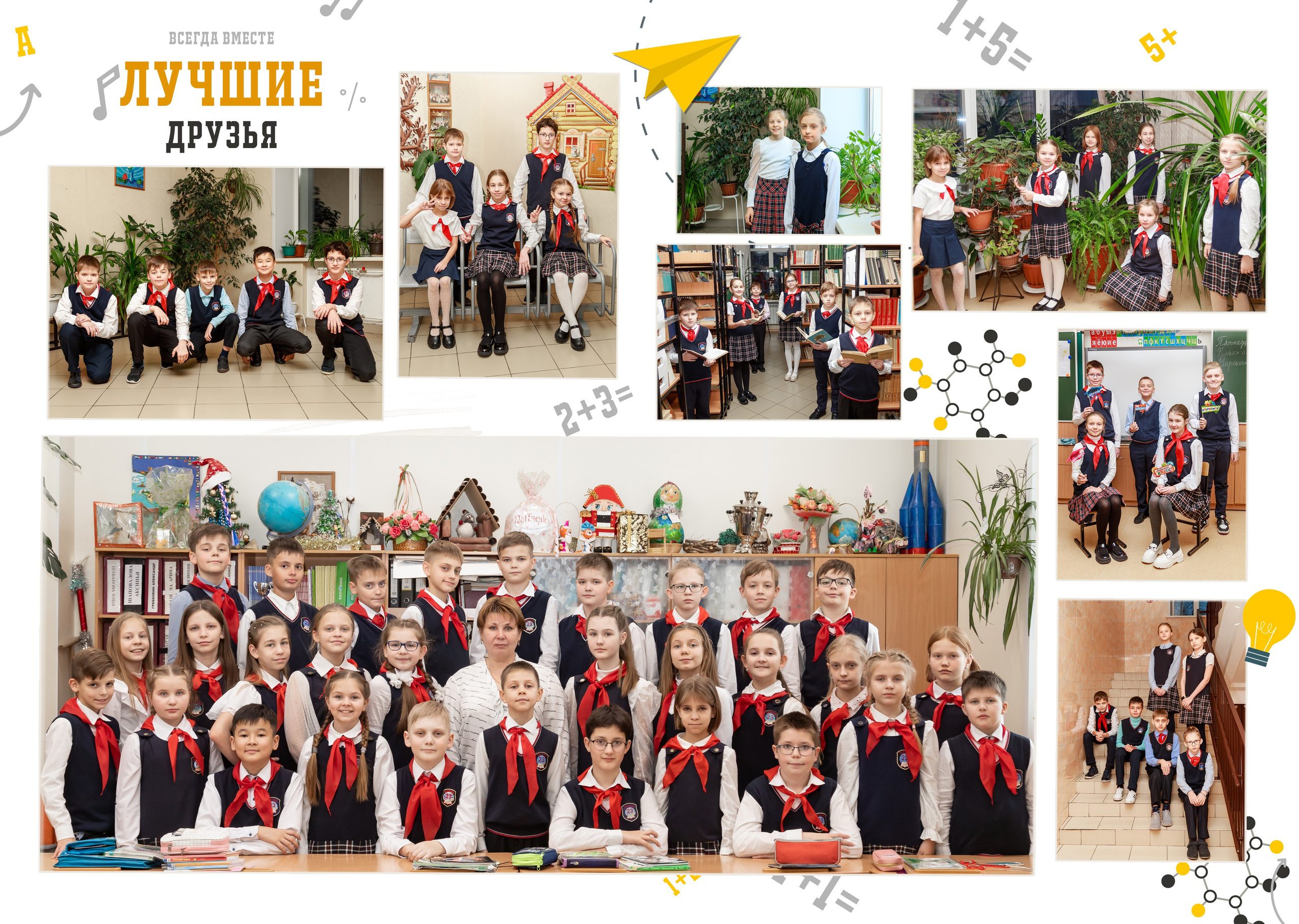 Альбом «Умники и Умницы». Выпускные альбомы — заказать альбом на выпускной в Новосибирске