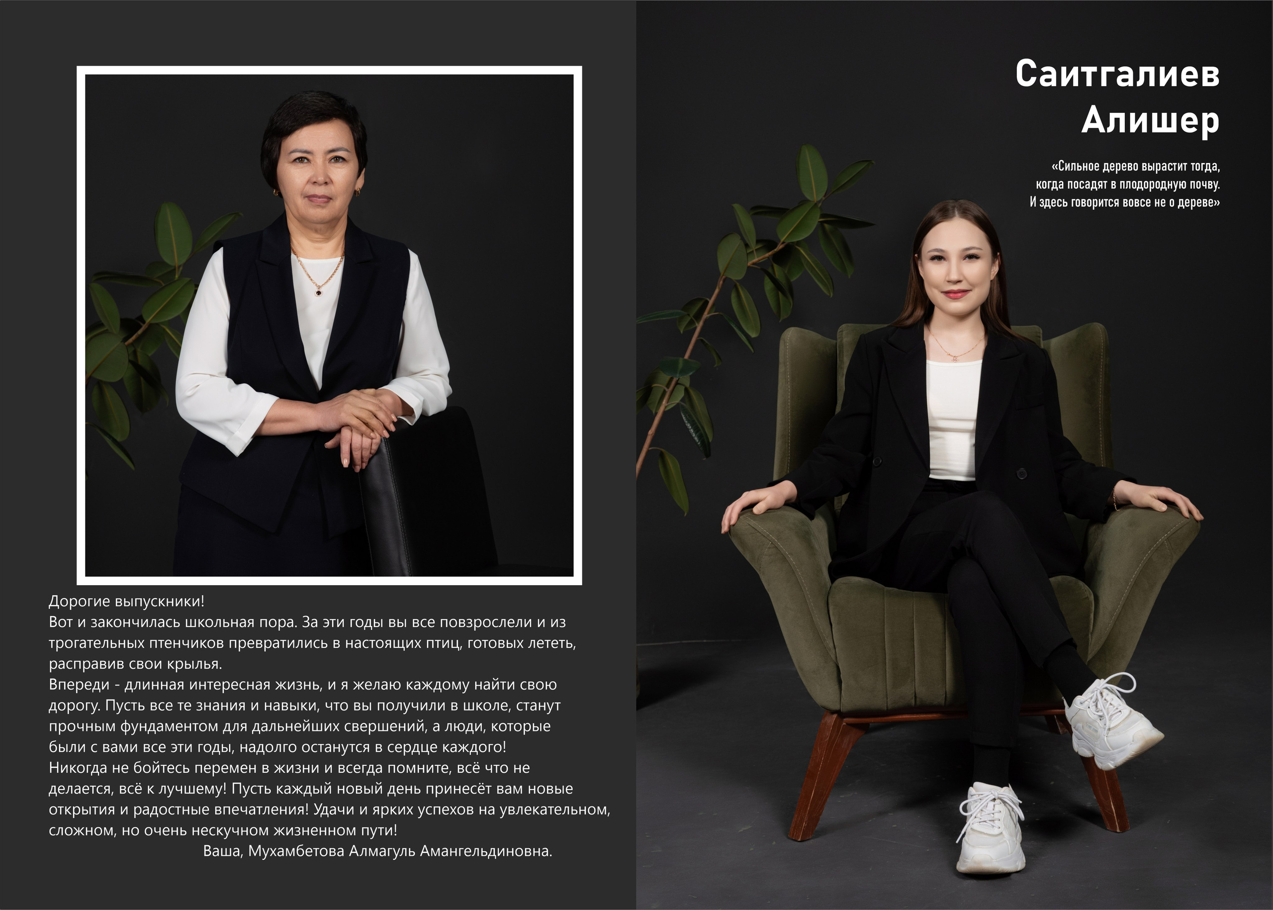 Выпускные альбомы для выпускников. XPLACEMEDIA — Виньетки в Актобе. Выпускные альбомы в Актобе