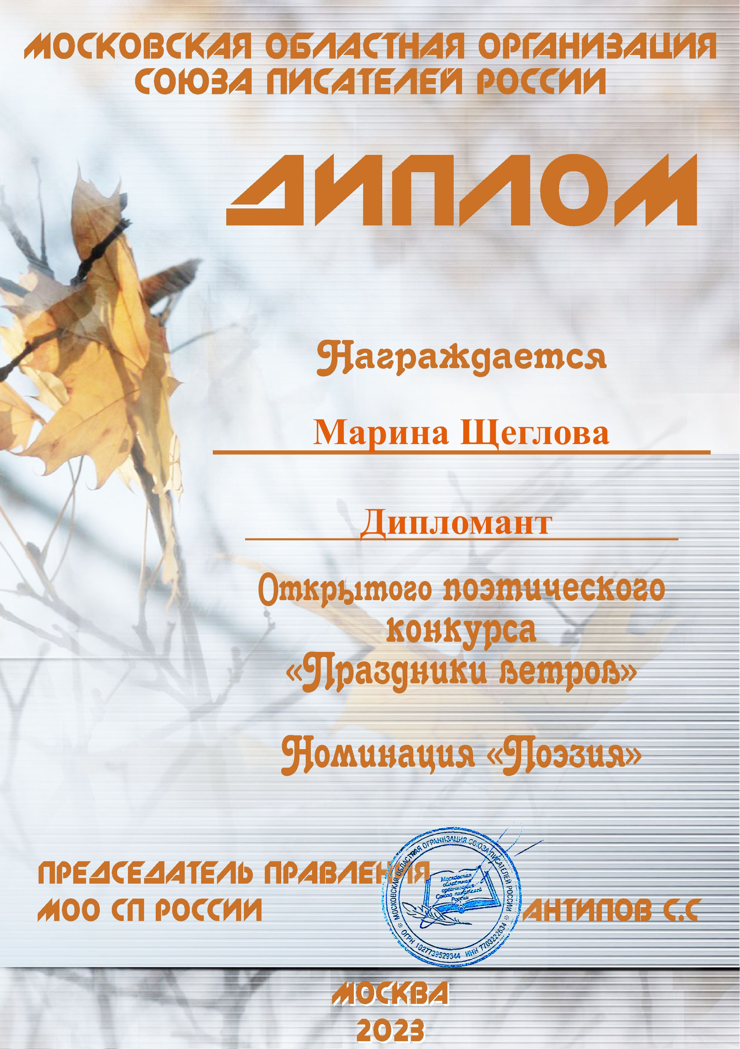 Обо мне. Портретный фотограф Марина Щеглова в Москве