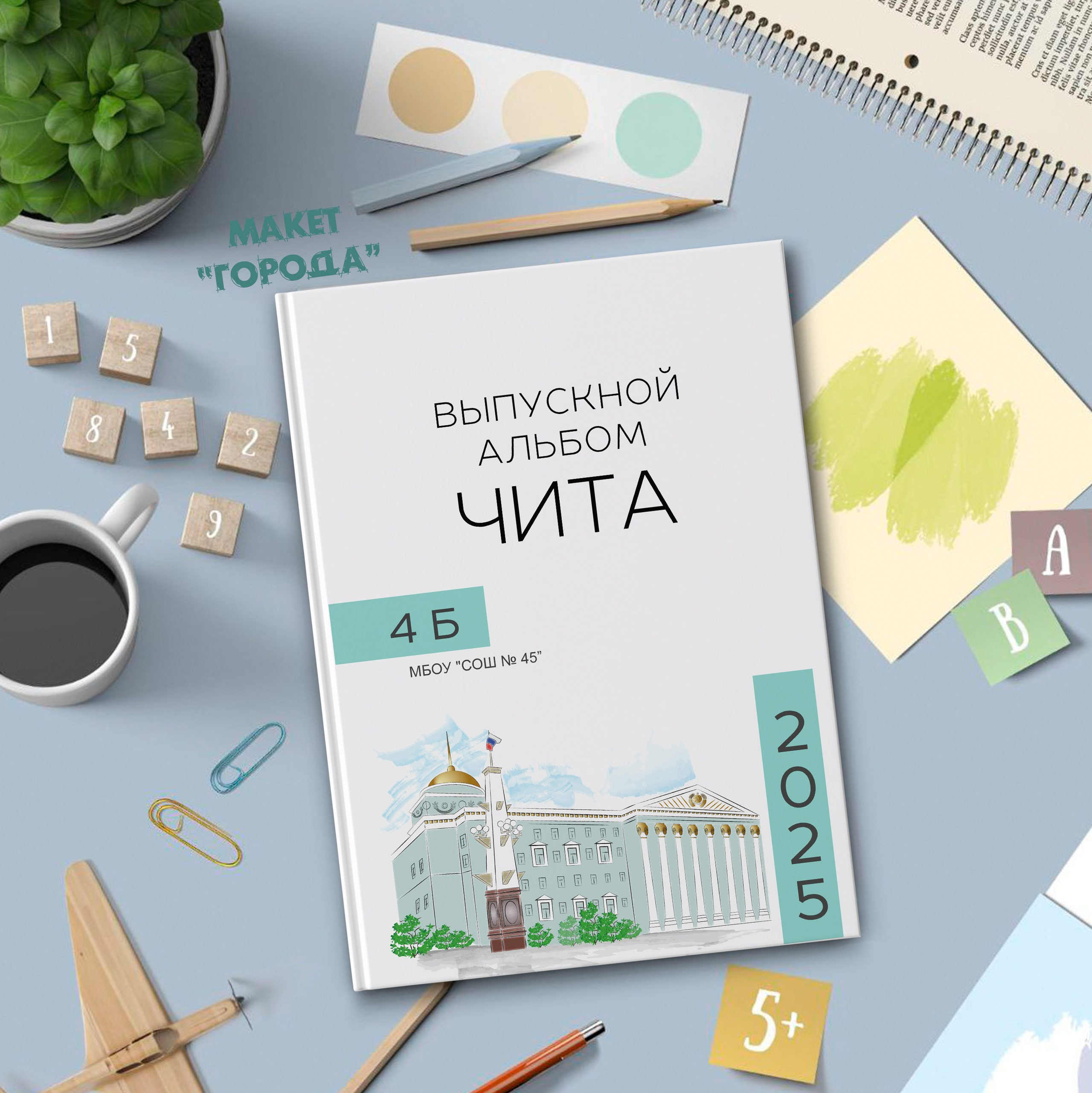 Фотограф Григорьева Ольга. Портретная, семейная съёмка, Love Stori, видеосъёмка в городе Чита. Выпускные альбомы, фотокниги