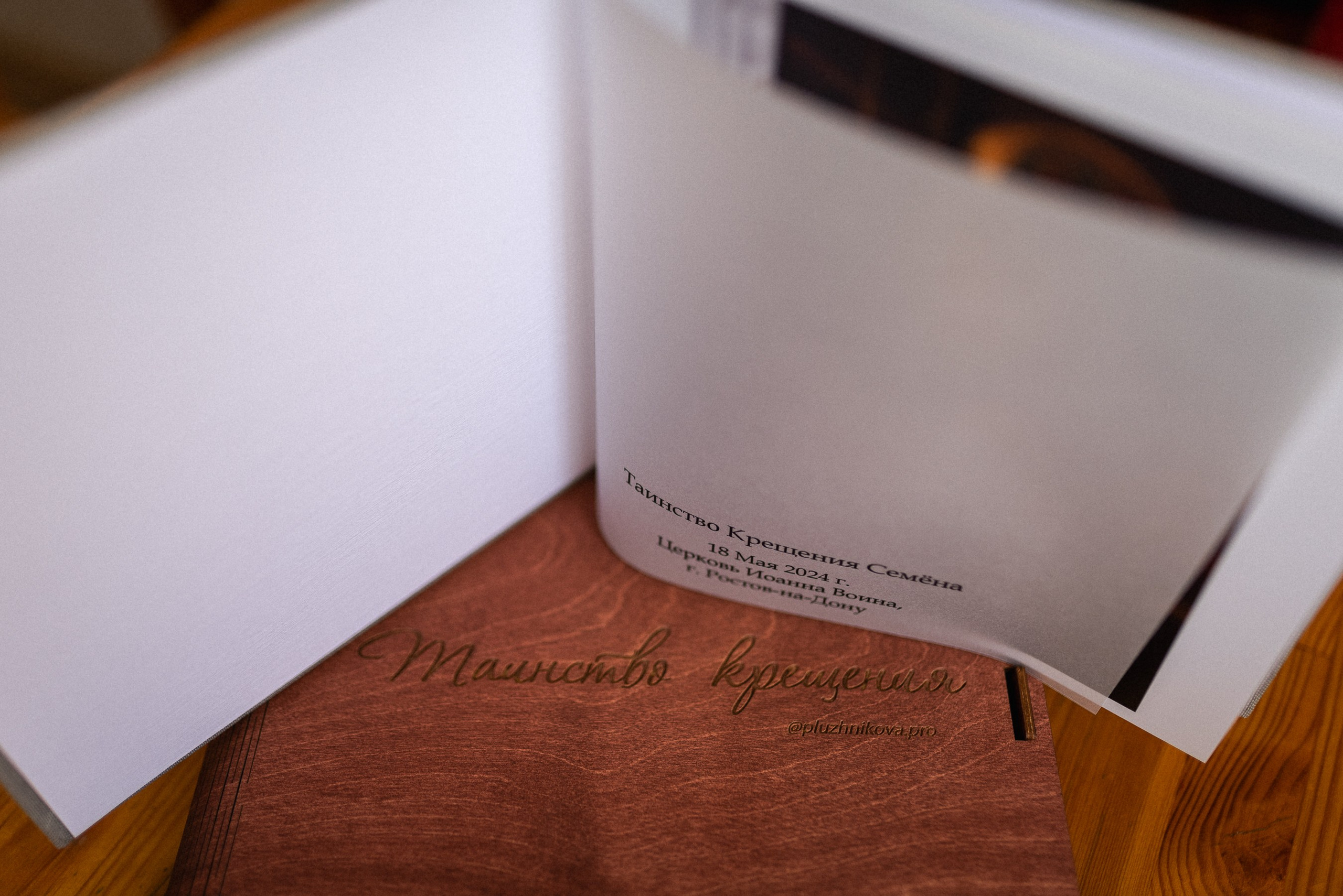 Фотокниги. Профессиональный семейный и церковный фотограф в Ростове-на-Дону