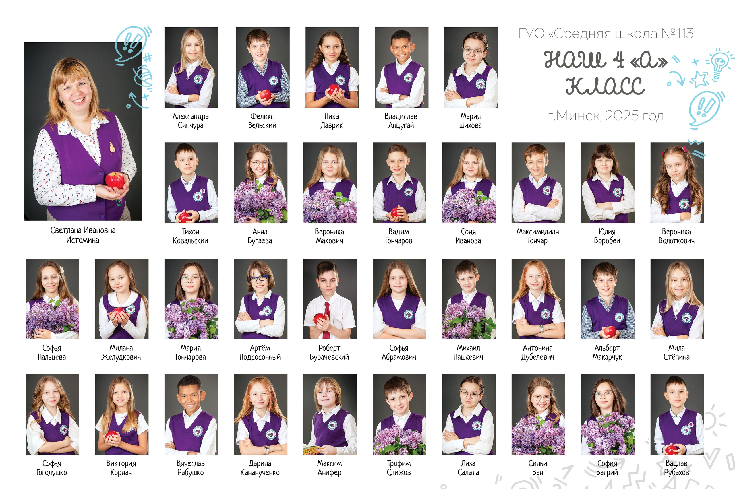 Виньетка для школьников в Минске. Выпускные альбомы в Минске, фотоальбом в школу и детский сад