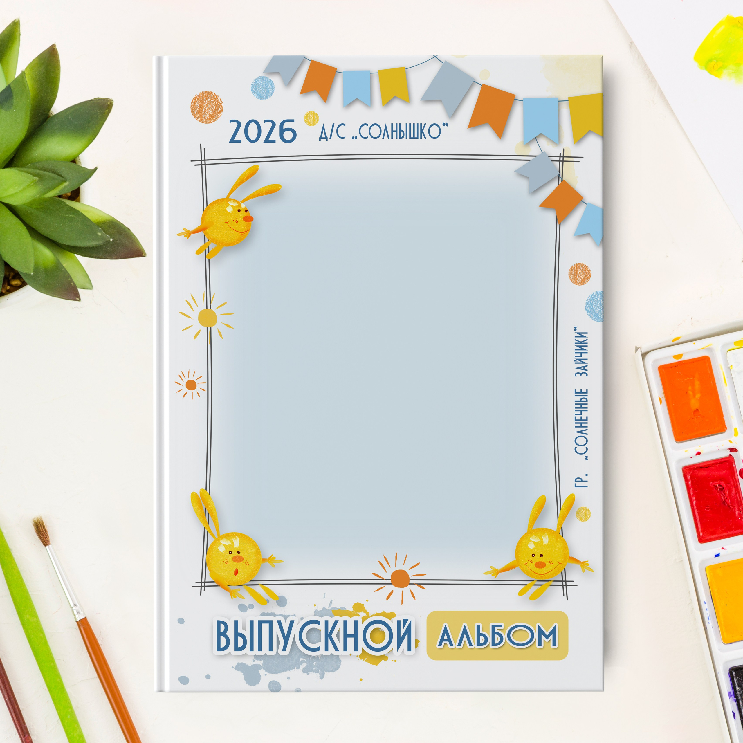 «Солнечные зайчики» НОВИНКА!