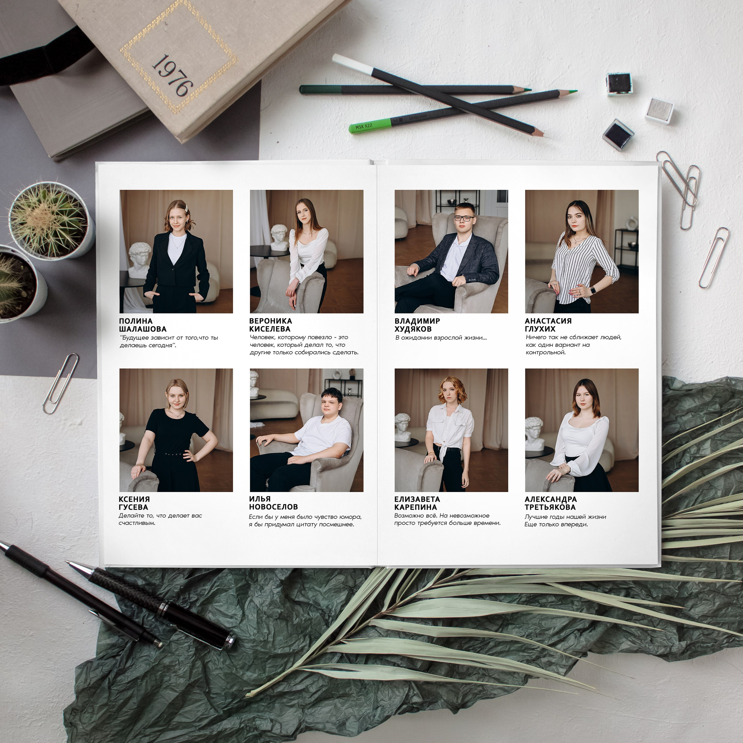 Выпускные альбомы в Кургане, Твой альбом, Книга