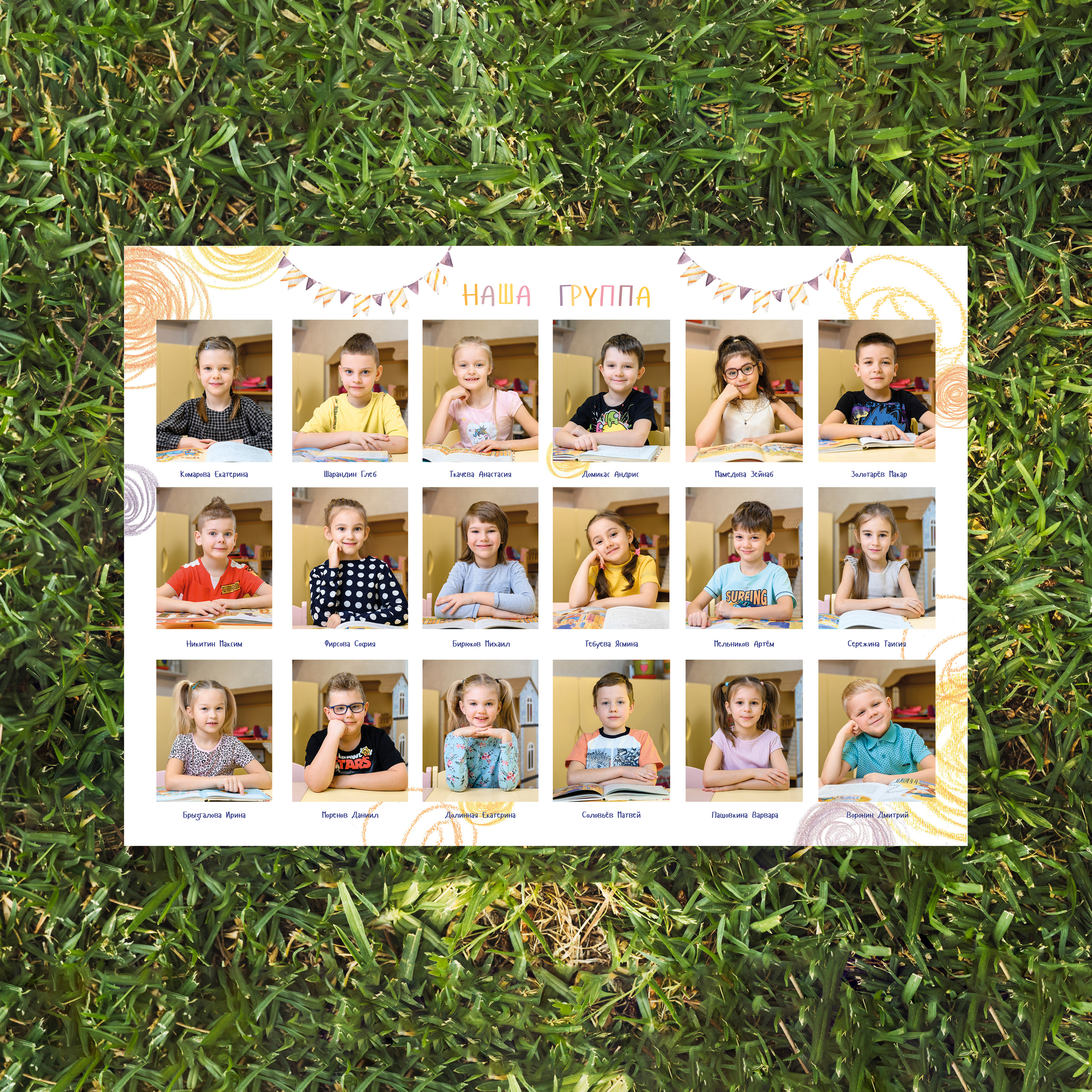 Детский сад. Семейный, детский и newborn фотограф в г. Дмитров Марина Русакевич