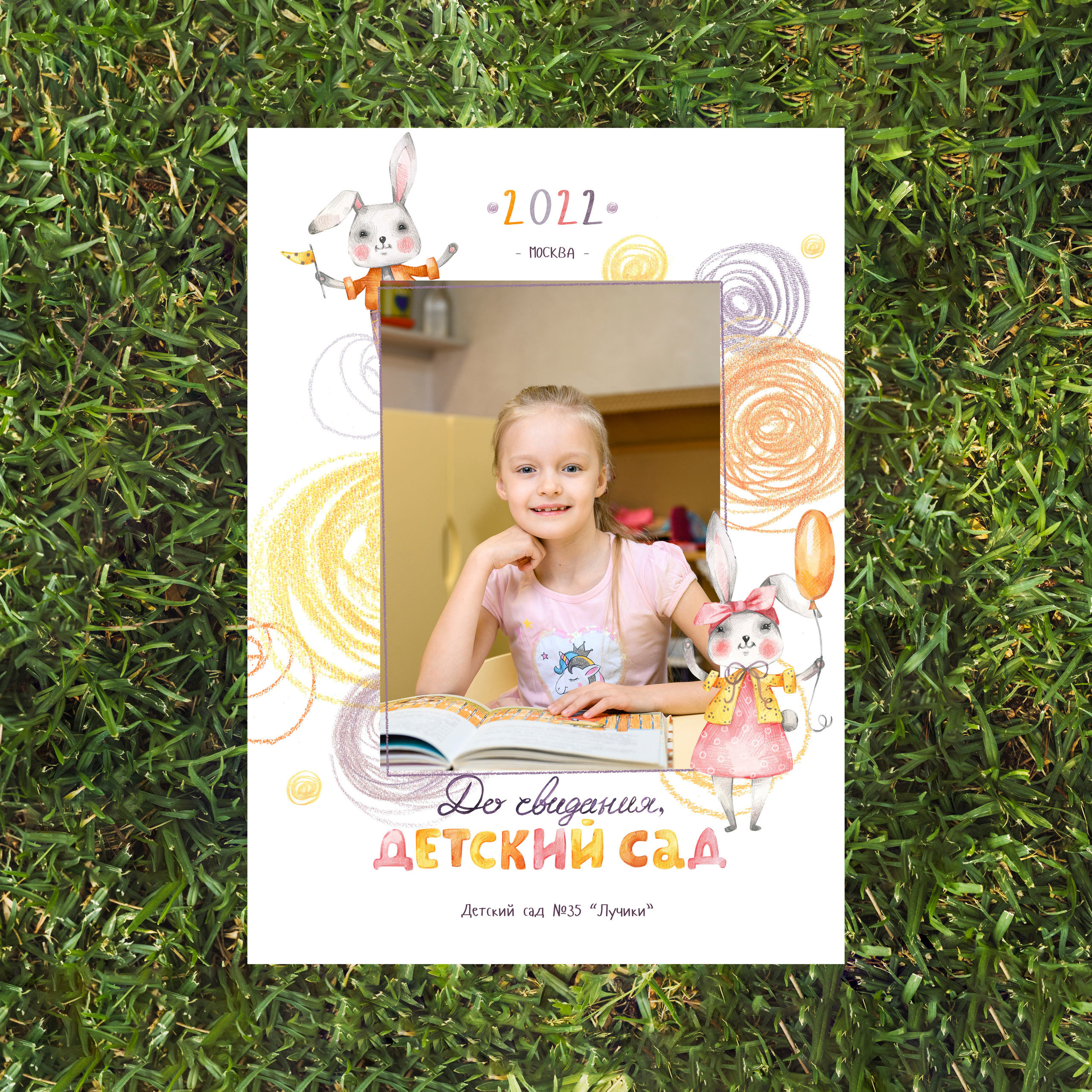 Детский сад. Семейный, детский и newborn фотограф в г. Дмитров Марина Русакевич