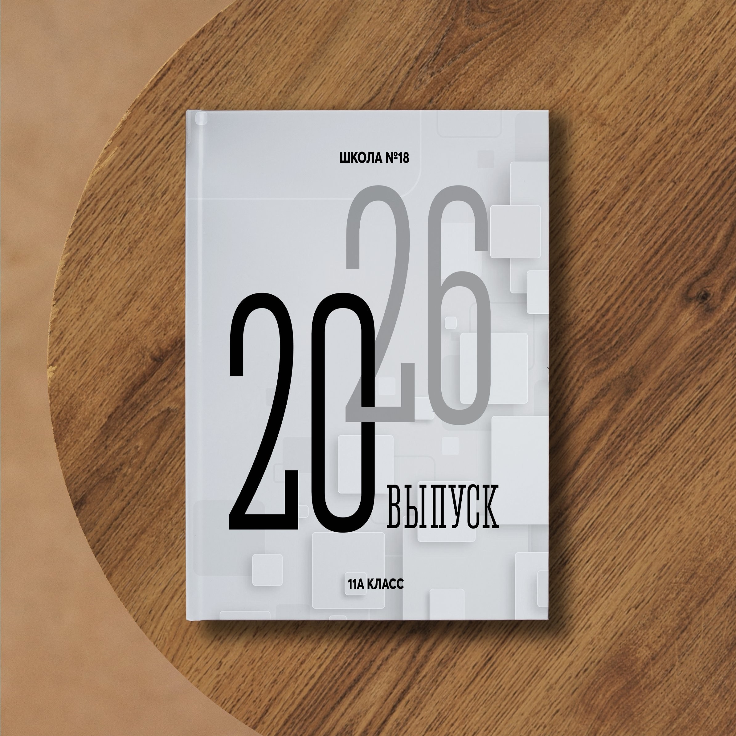 Альбомы для 9 и 11 классов