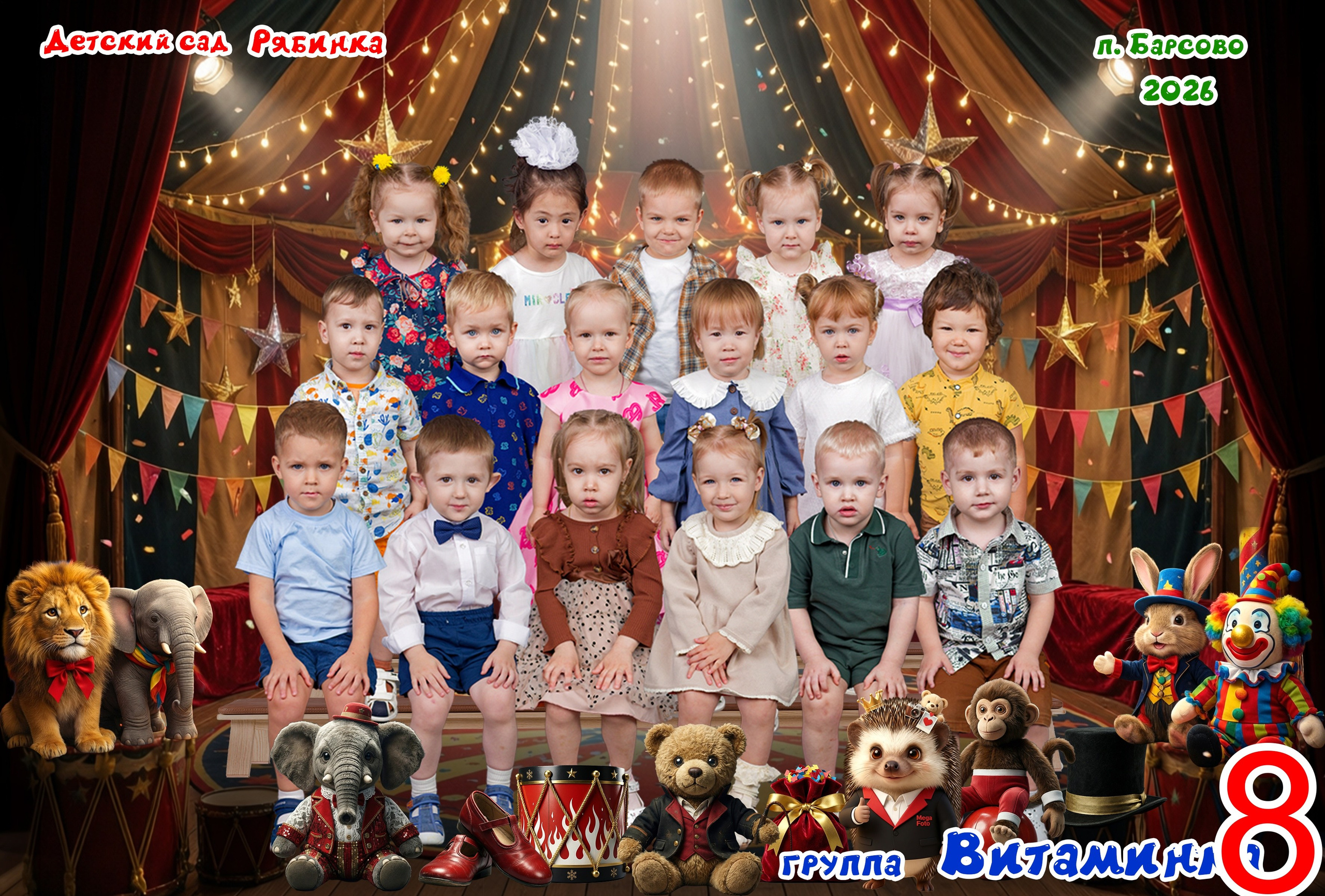 Виньетка садик. Фотосессия для детей и выпускников | Mega Foto — Сургут