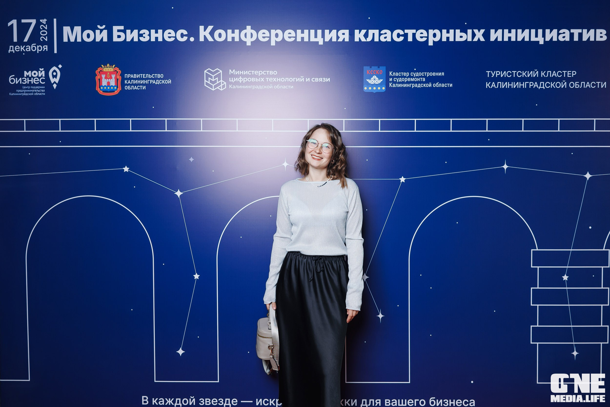 Мой Бизнес. Конференция кластерных инициатив. One Media Life: фоторепортажи, фотоотчеты с мероприятий и заведений