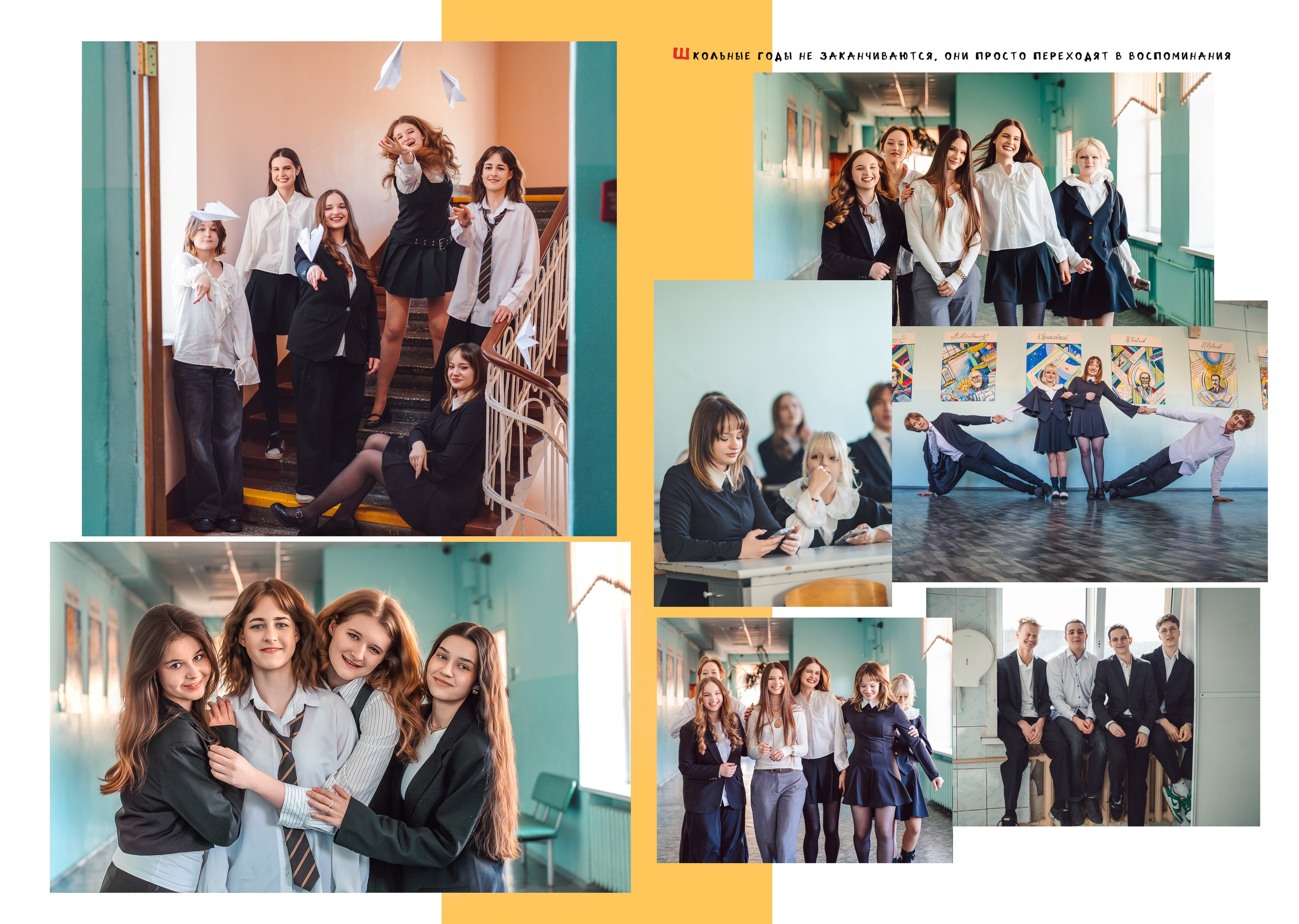 Выпускные альбомы для школ. Семейный и детский фотограф Марина Тувиста в Санкт-Петербурге
