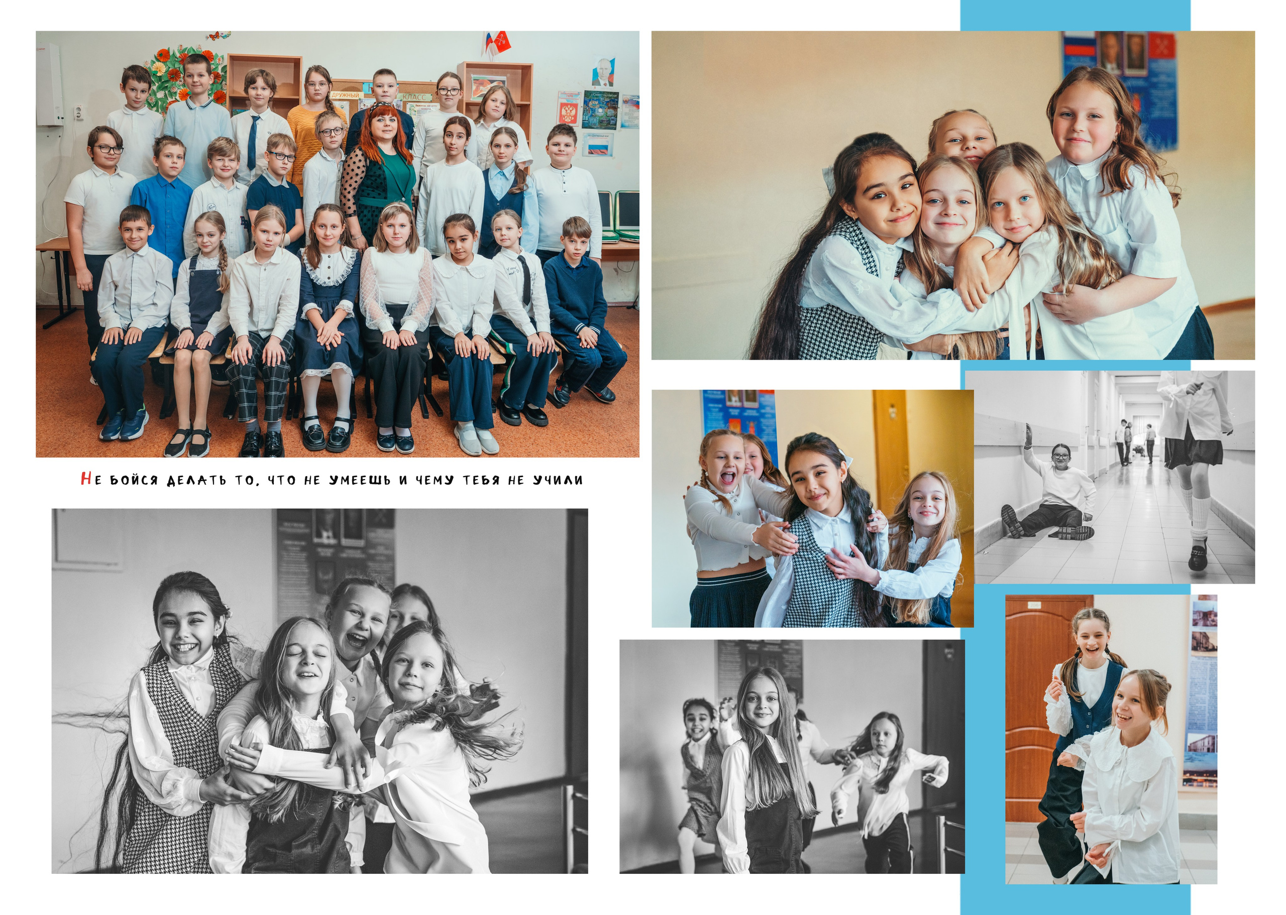 Выпускные альбомы для школ. Семейный и детский фотограф Марина Тувиста в Санкт-Петербурге