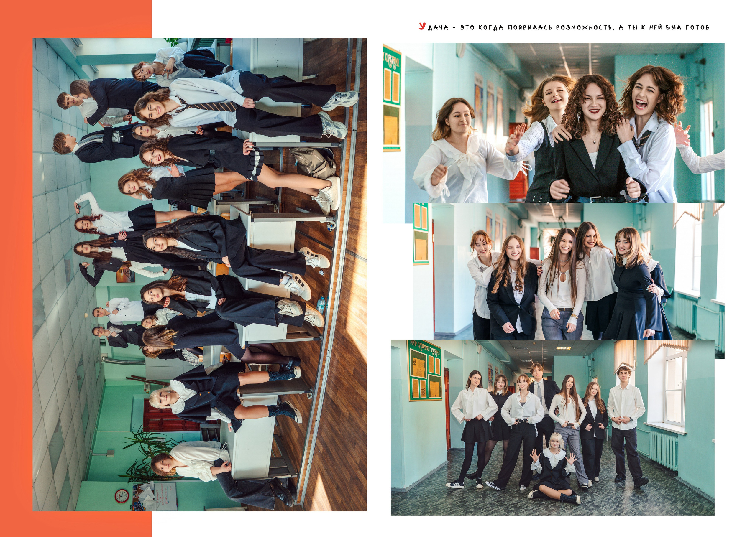 Выпускные альбомы для школ. Семейный и детский фотограф Марина Тувиста в Санкт-Петербурге