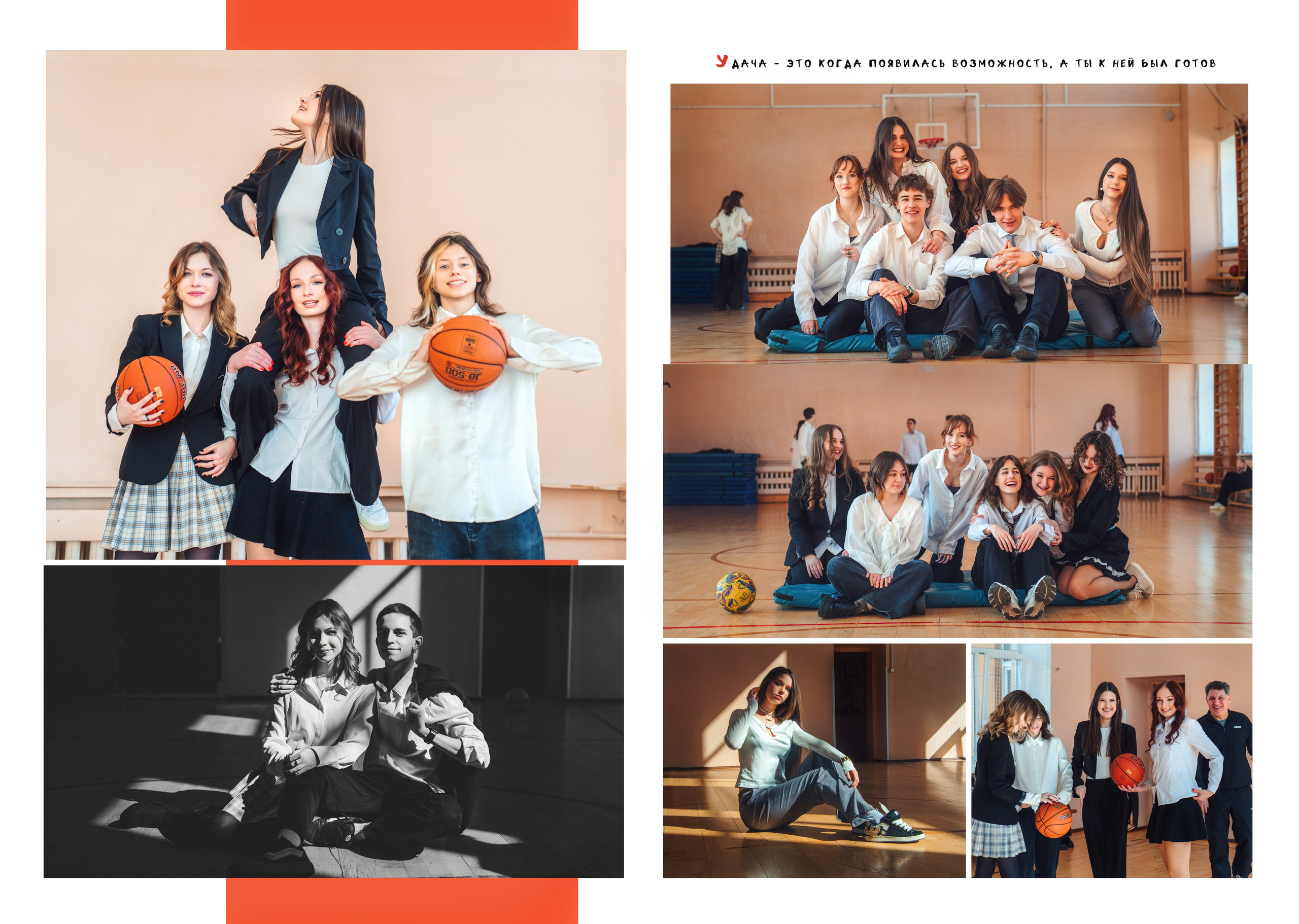 Выпускные альбомы для школ. Семейный и детский фотограф Марина Тувиста в Санкт-Петербурге