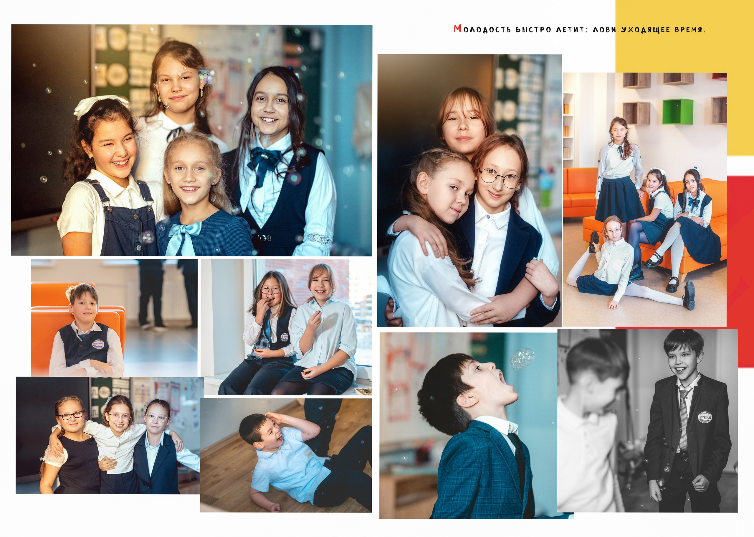 Выпускные альбомы для школ. Семейный и детский фотограф Марина Тувиста в Санкт-Петербурге