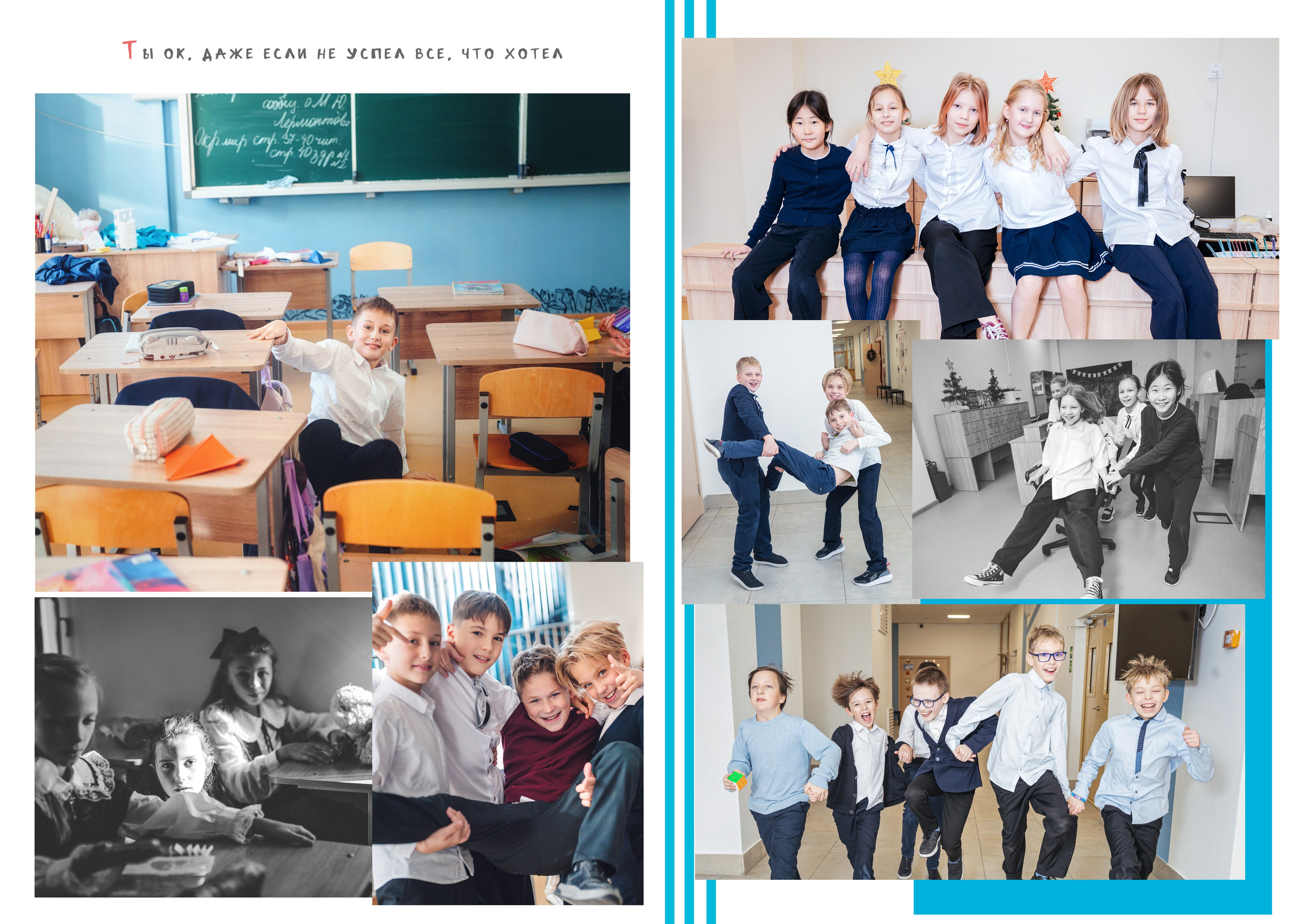 Выпускные альбомы для школ. Семейный и детский фотограф Марина Тувиста в Санкт-Петербурге