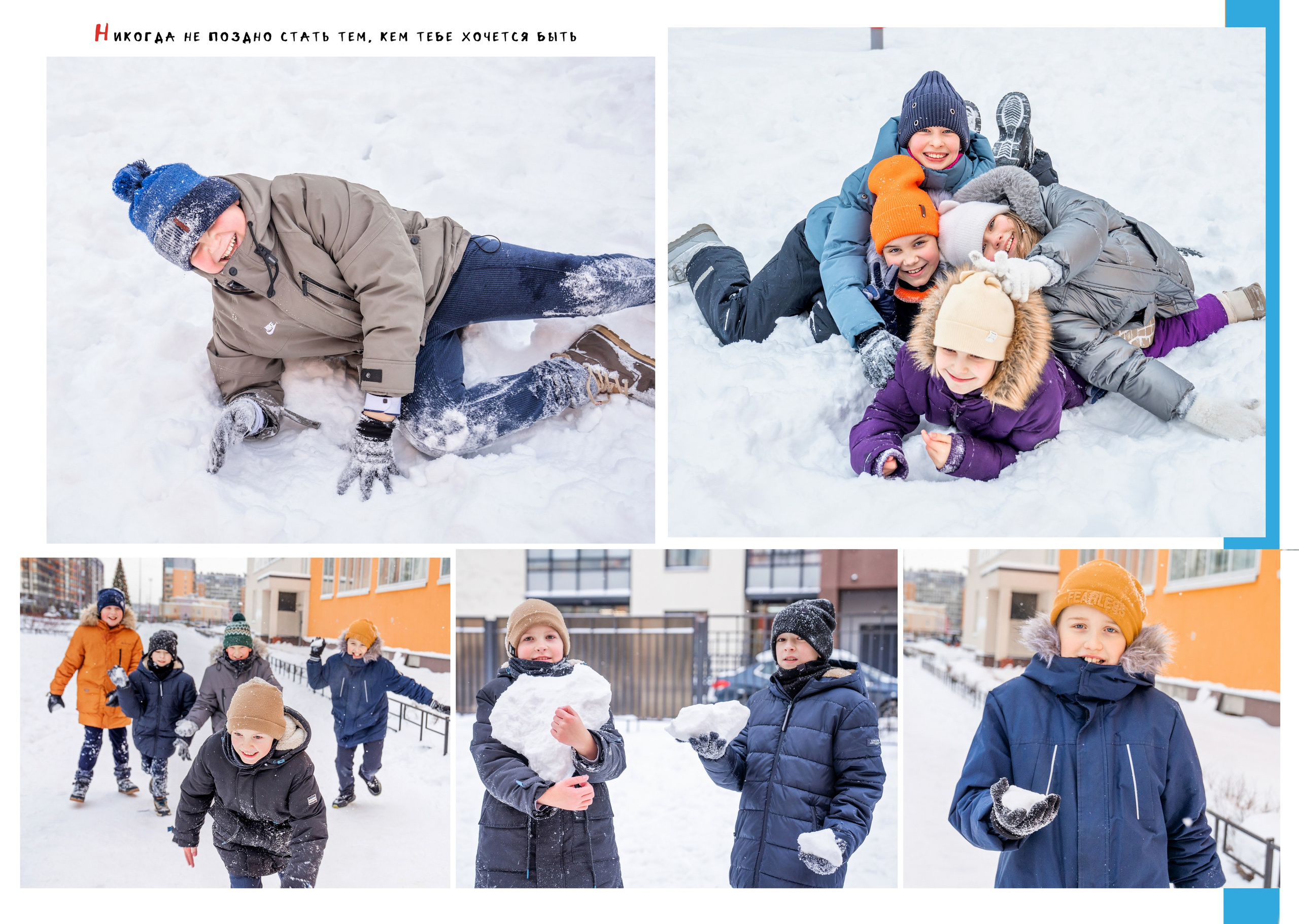 Выпускные альбомы для школ. Семейный и детский фотограф Марина Тувиста в Санкт-Петербурге