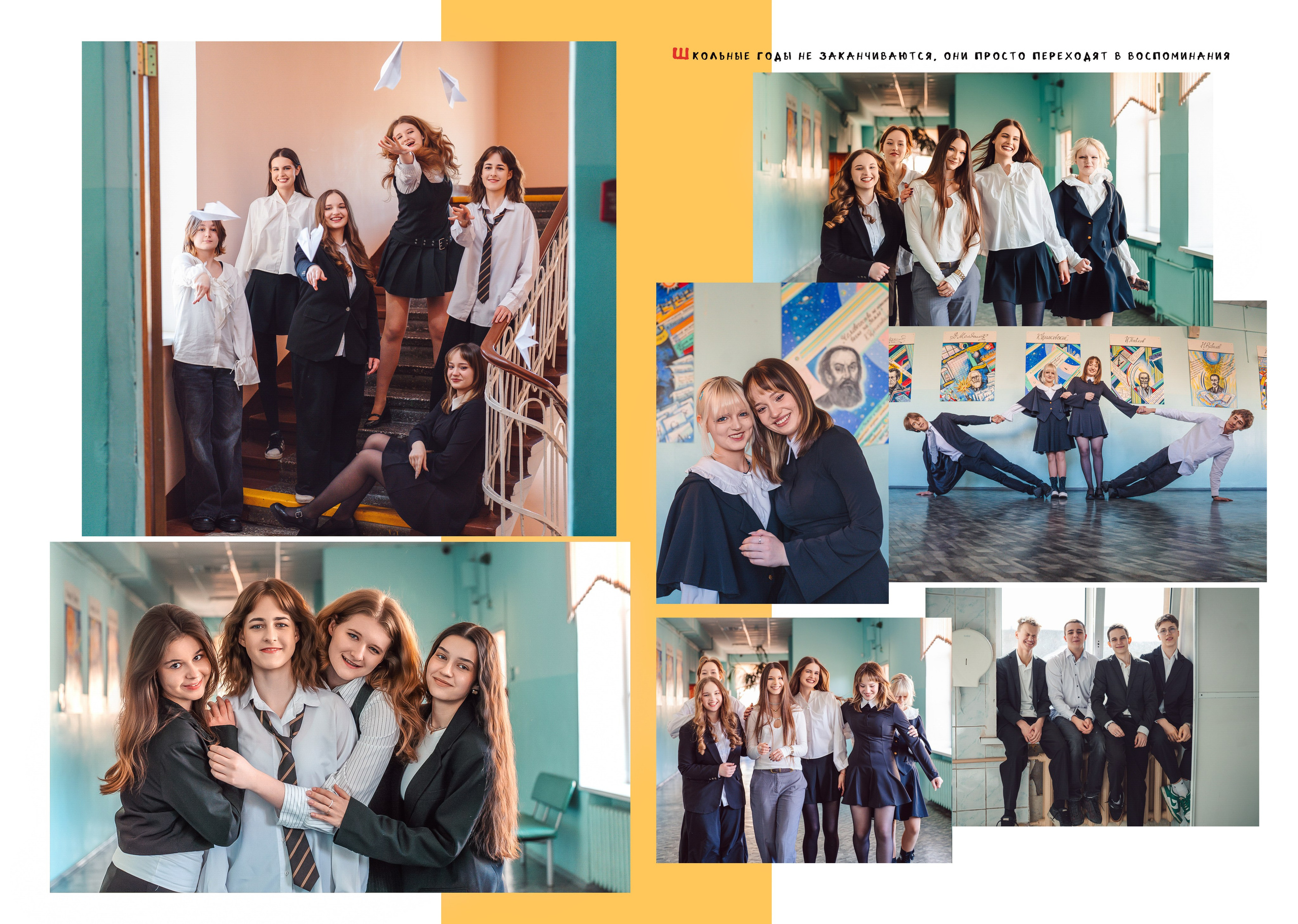 Выпускные альбомы для школ. Семейный и детский фотограф Марина Тувиста в Санкт-Петербурге