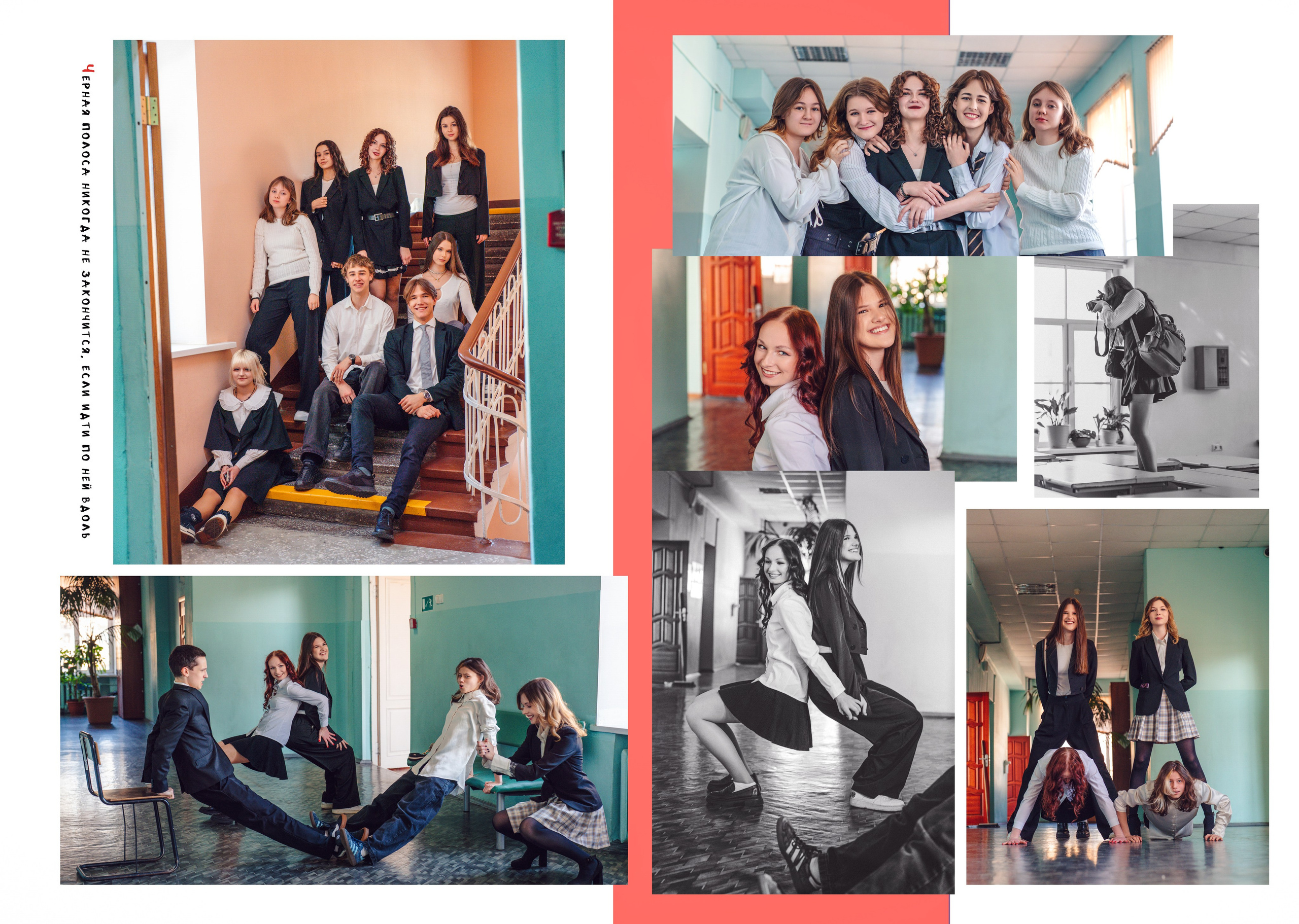 Выпускные альбомы для школ. Семейный и детский фотограф Марина Тувиста в Санкт-Петербурге