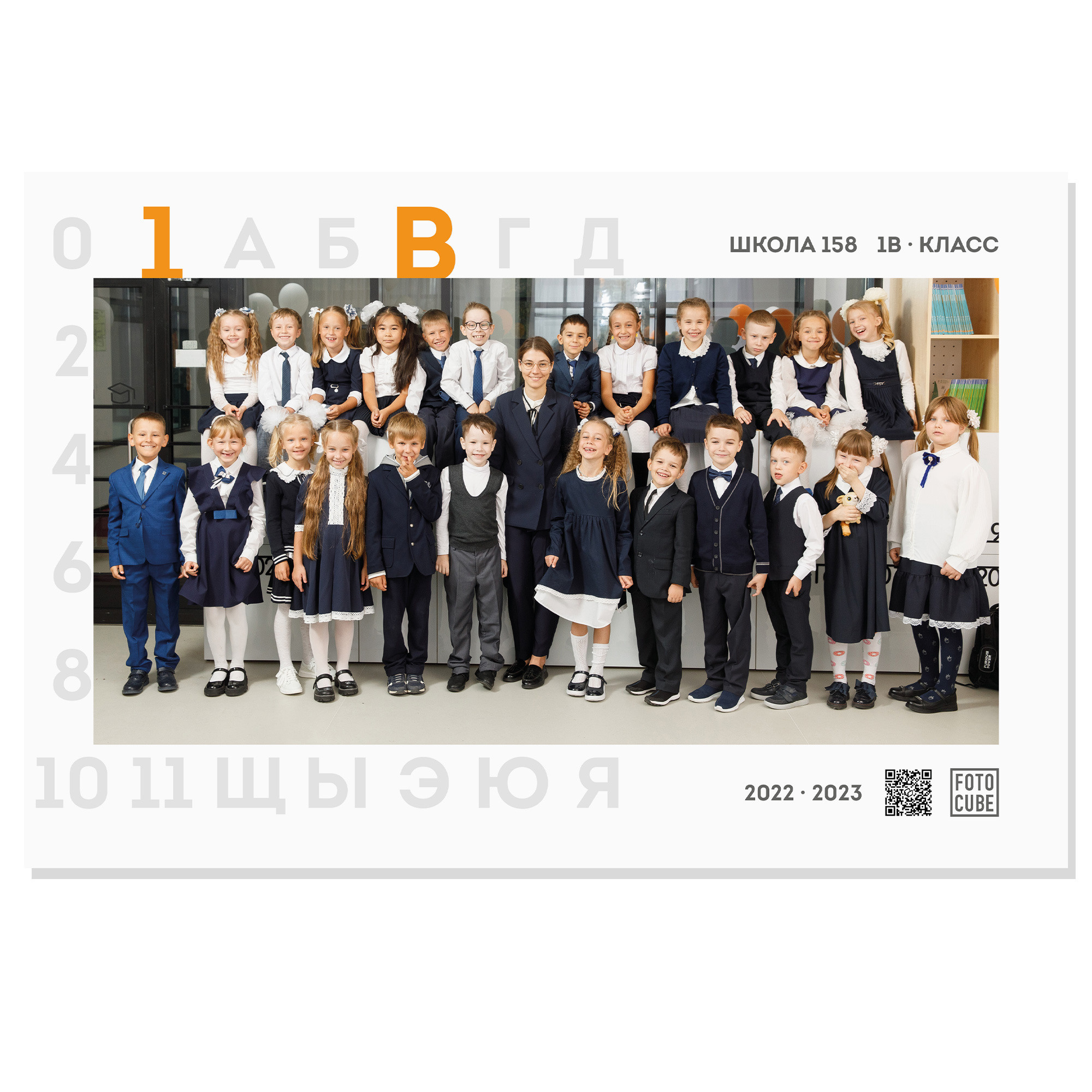 Оживающая групповая фотография класса