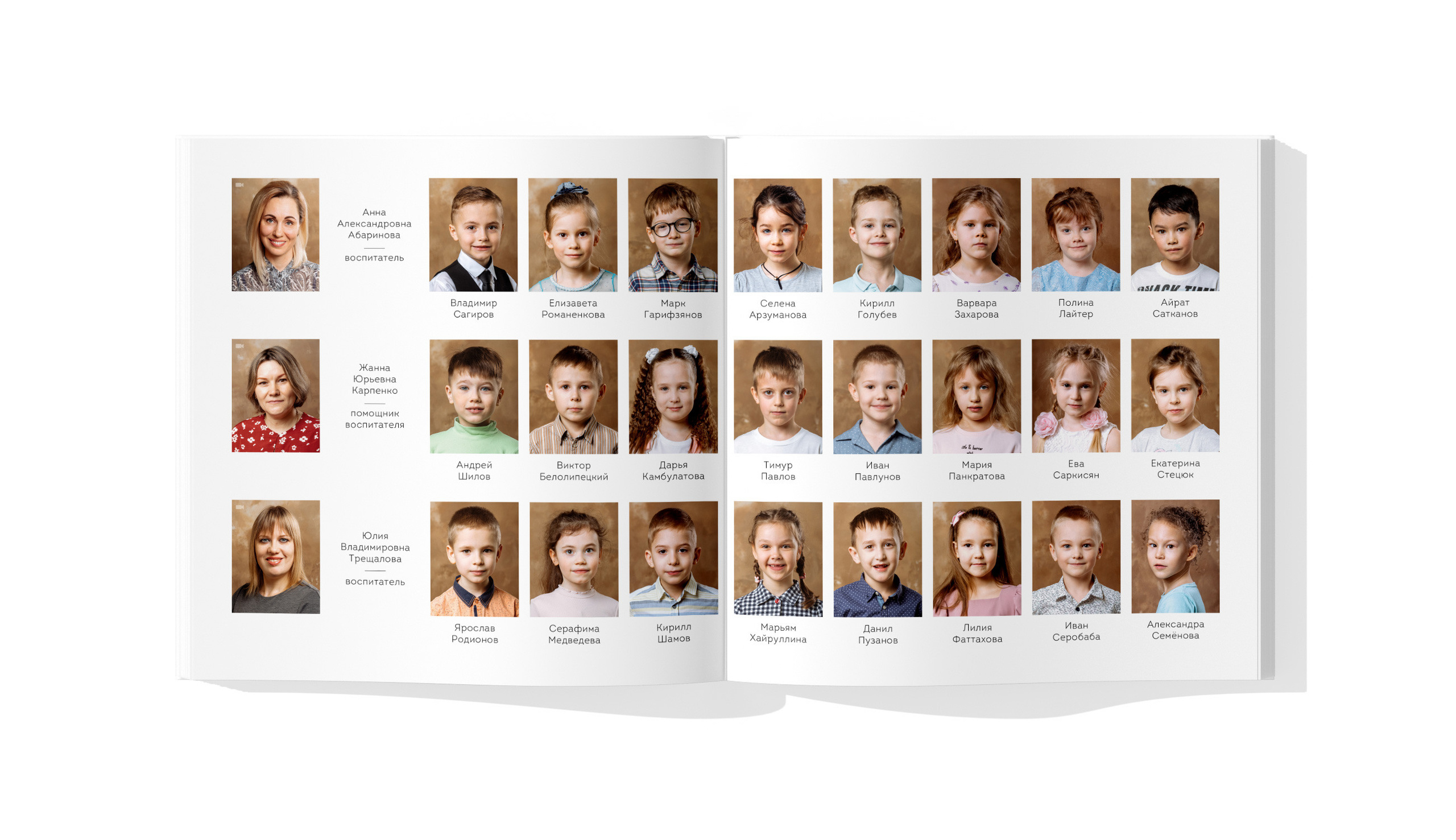 Фотокнига «День в садике». FOTOCUBE — Студия школьной фотографии